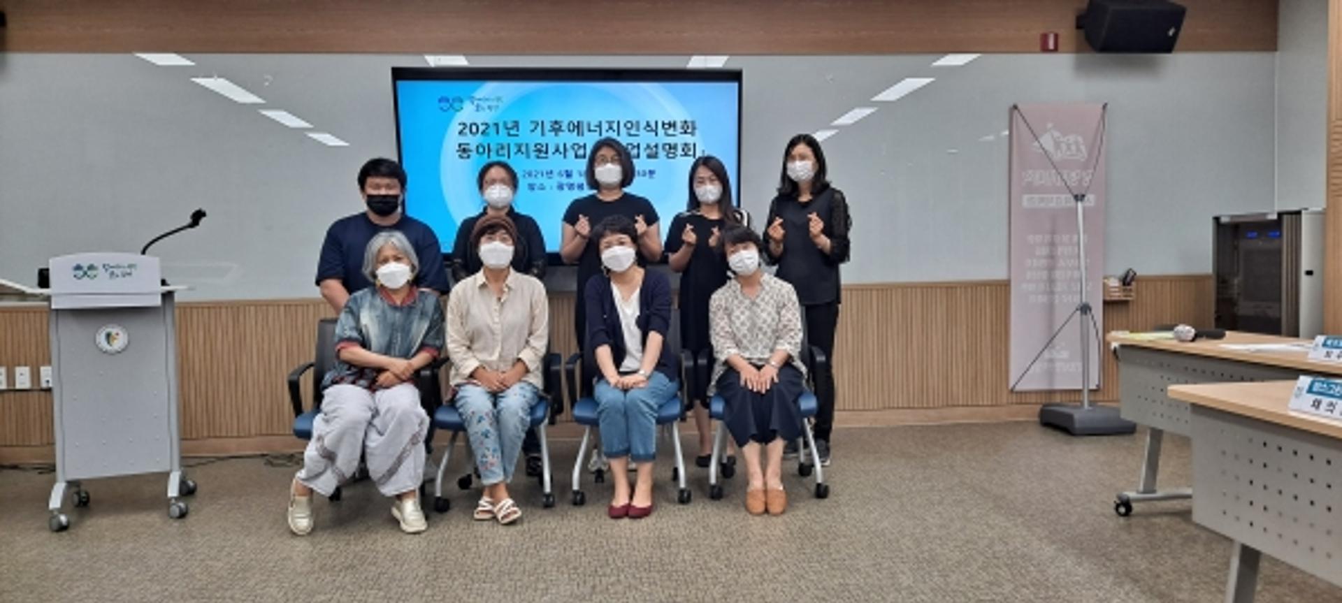 광명시, 기후위기 대응 '시민 동아리' 활성화 유도