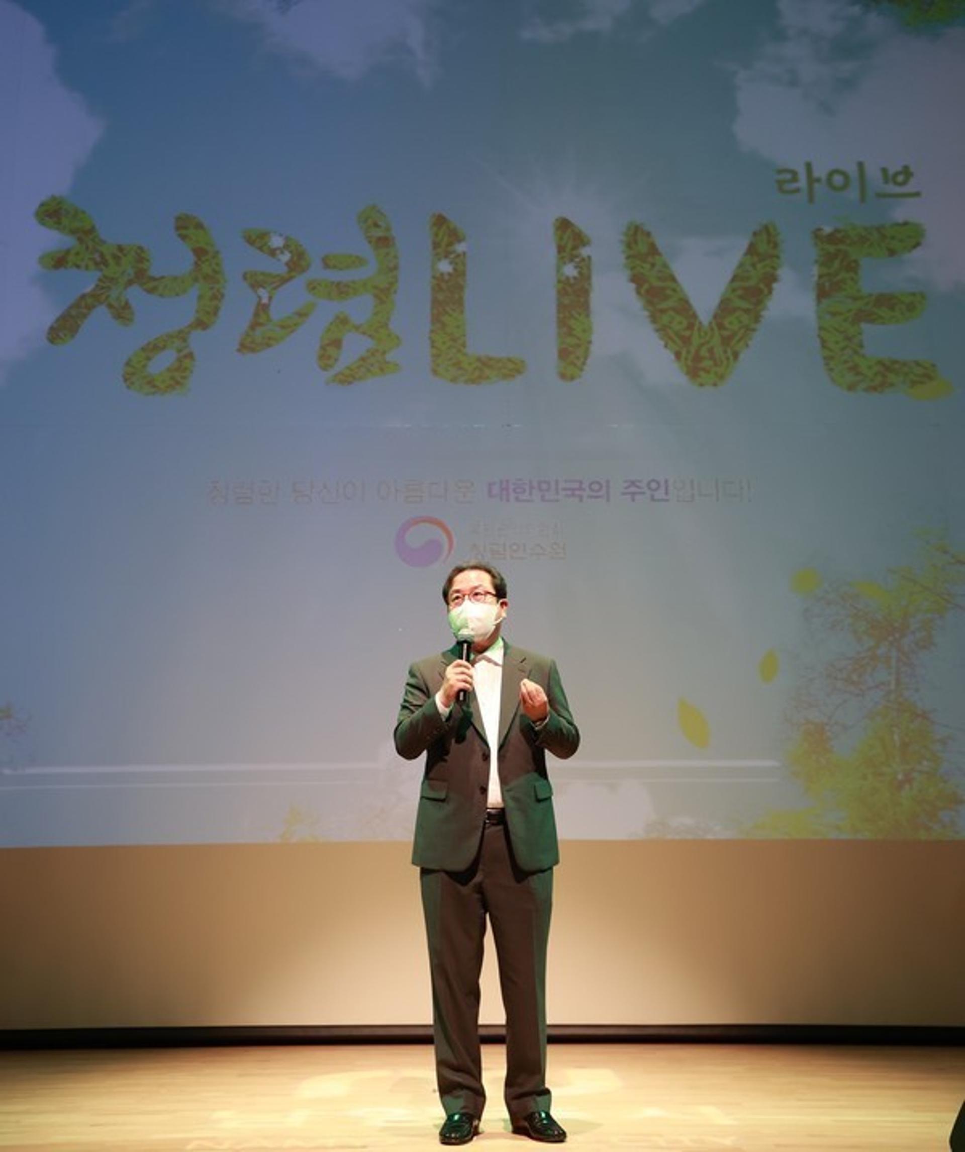 남양주시, 16개 기관 합동 '청렴 라이브(Live)' 진행