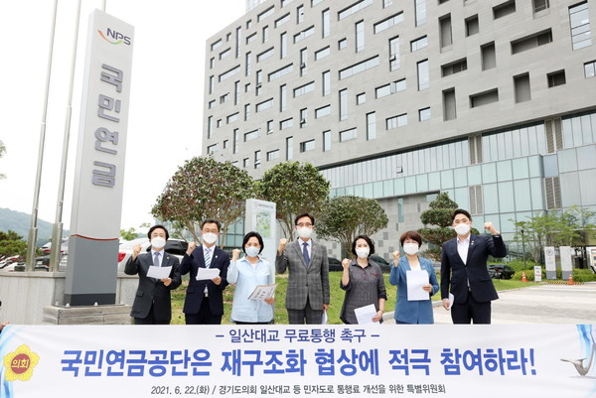 경기도의회 일산대교특위, 국민연금 이사장 면담 또 불발