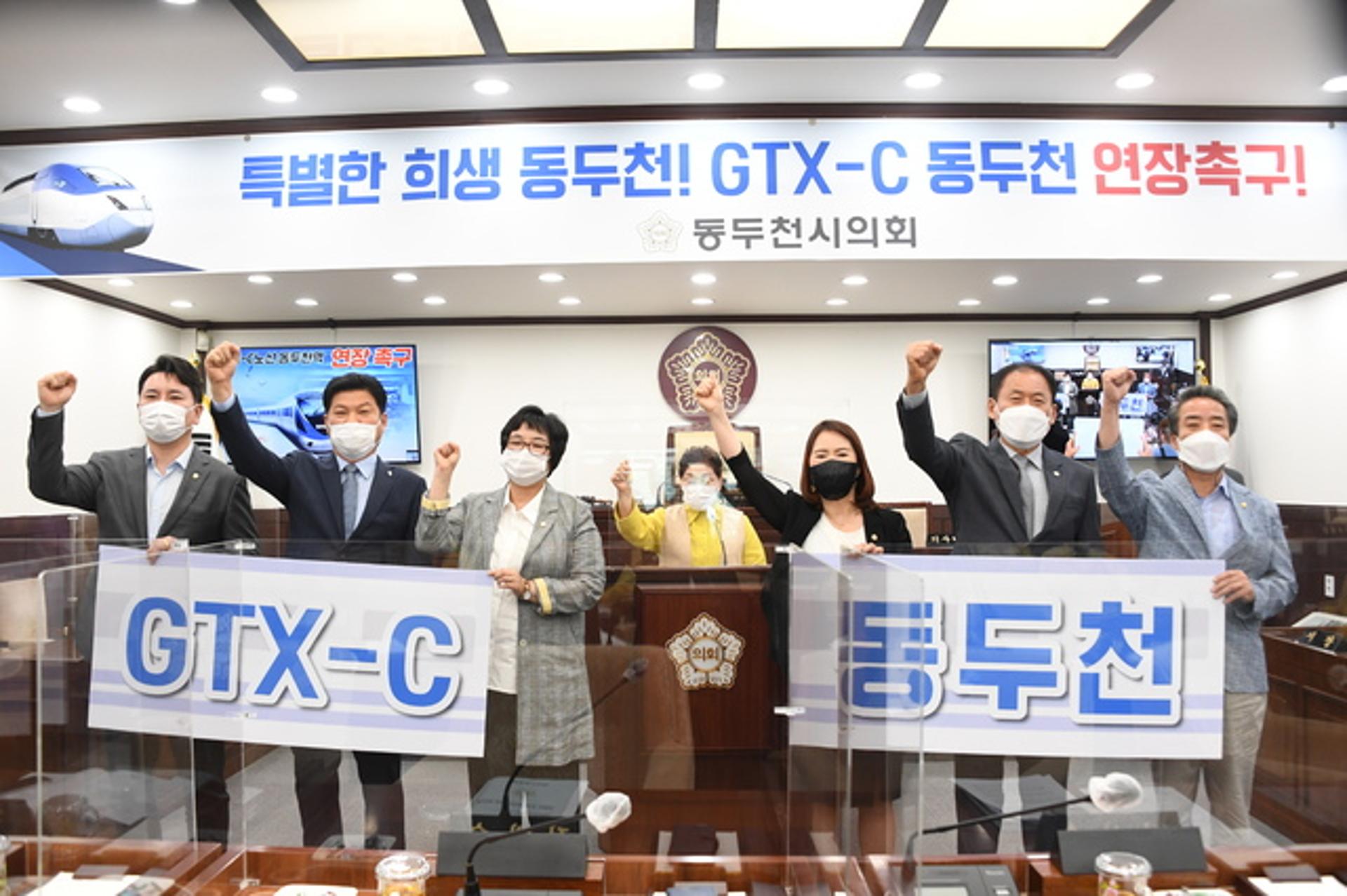동두천시의회, GTX-C노선 동두천역 연장촉구 결의문 채택