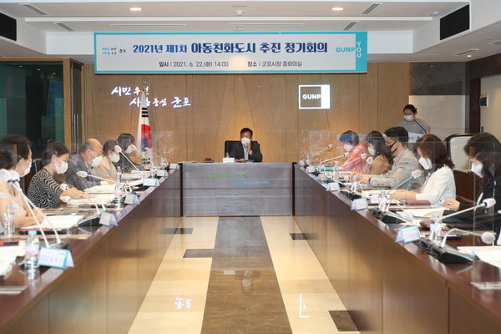 군포시, 아동친화도시 만든다…4개년 추진계획 확정