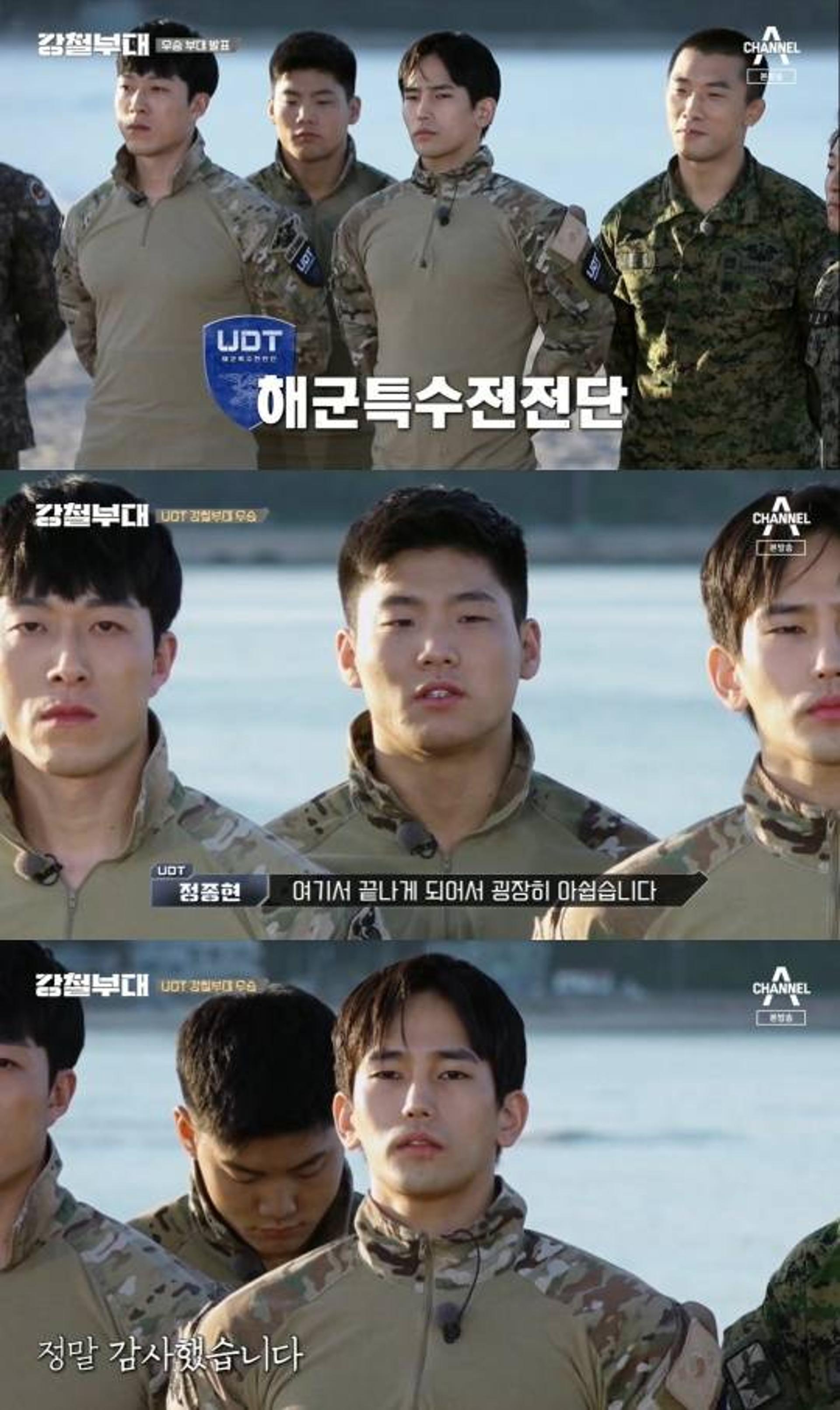 '강철부대' UDT 최종우승… 육준서 "유종의 미 거뒀다"