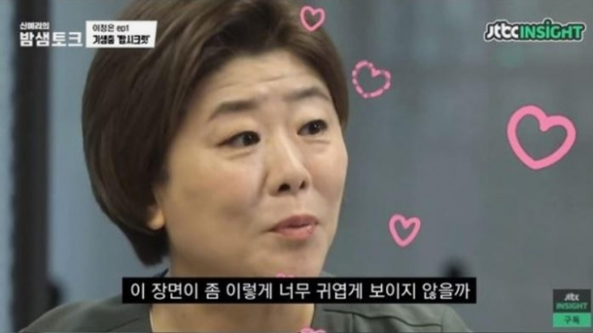 '밤샘토크' 이정은, '기생충'서 OOO 걱정됐다?
