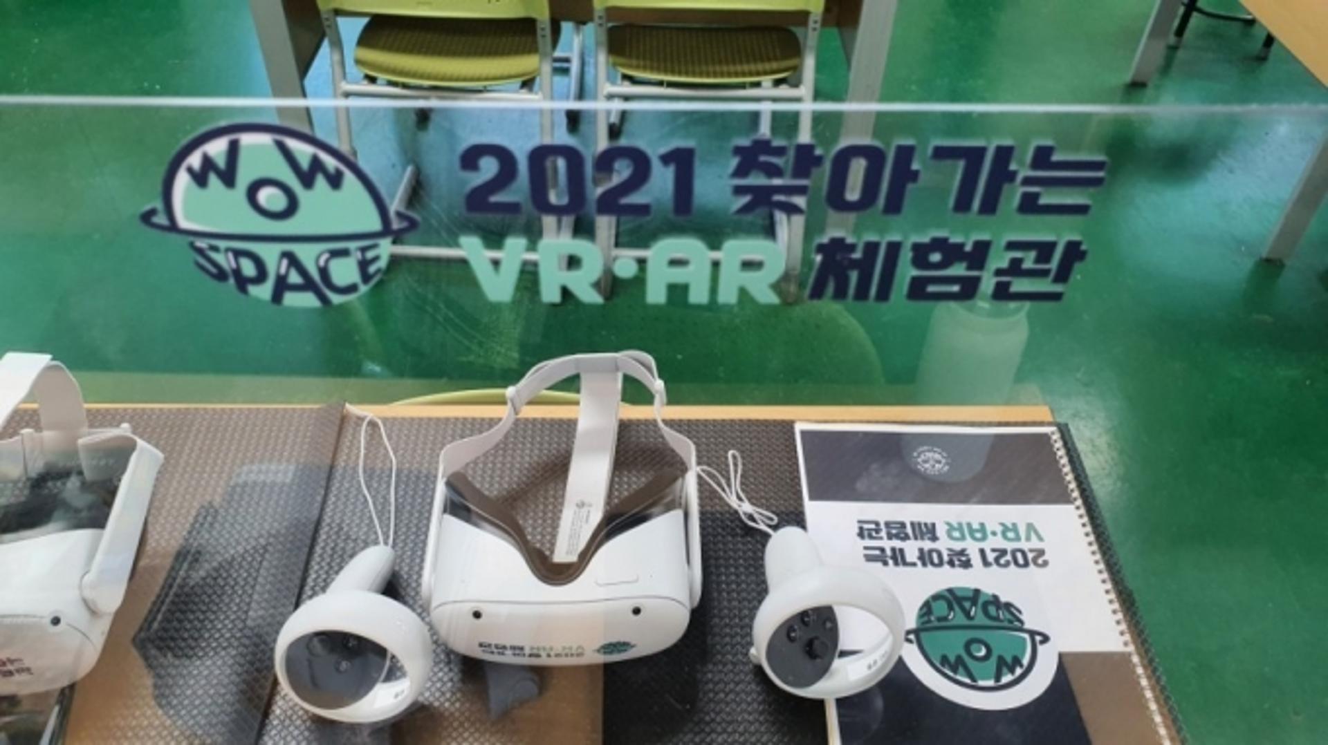 경기도, 여름 휴가철 맞아 '찾아가는 VR/AR 체험관' 운영