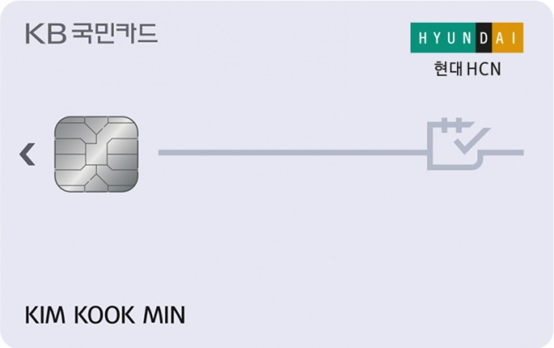 "이용료 자동납부하면 할인"… KB국민카드, ‘현대HCN카드’ 출시