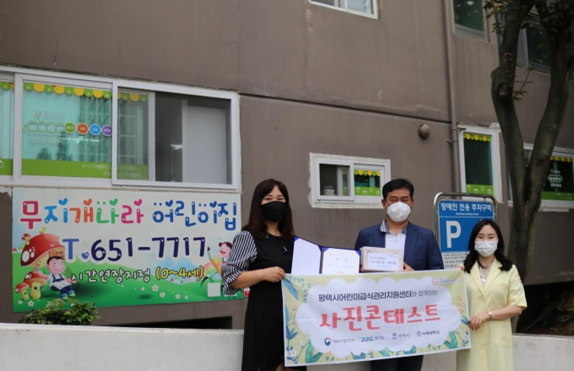 '내가 채소 왕!'…평택시어린이급식센터, 사진 콘테스트 수상작 공개