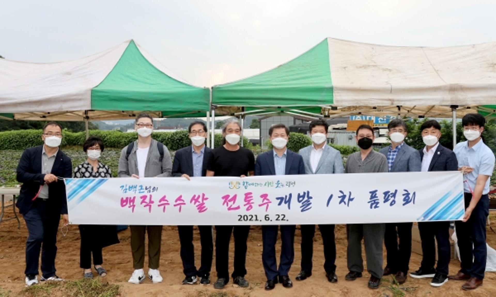 광명시, 특산미 백작수수쌀 전통주 품평회 열어