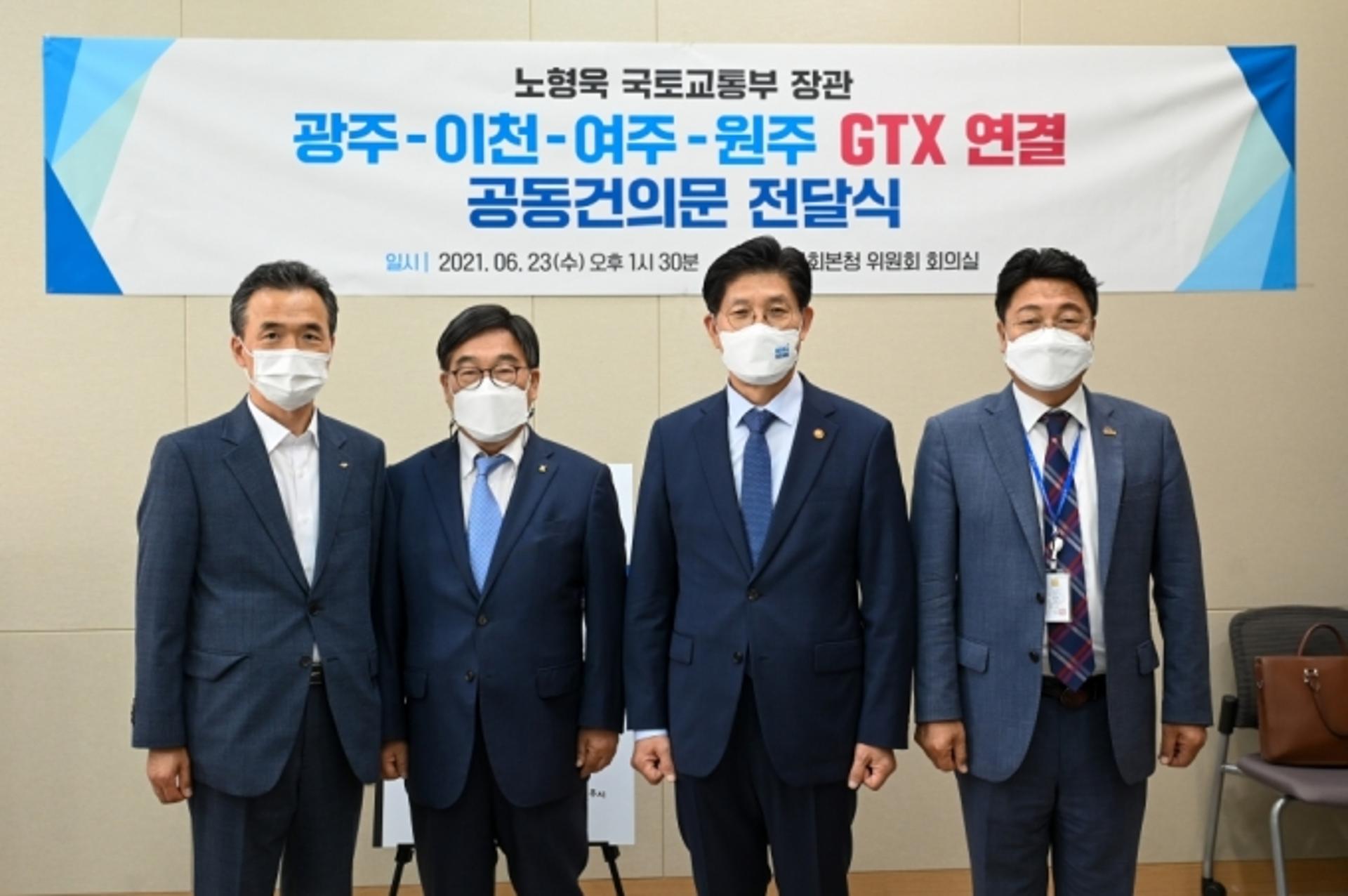 엄태준 이천시장, "GTX-A노선 경강선 연결에 지자체 예산투입" 의지 밝혀
