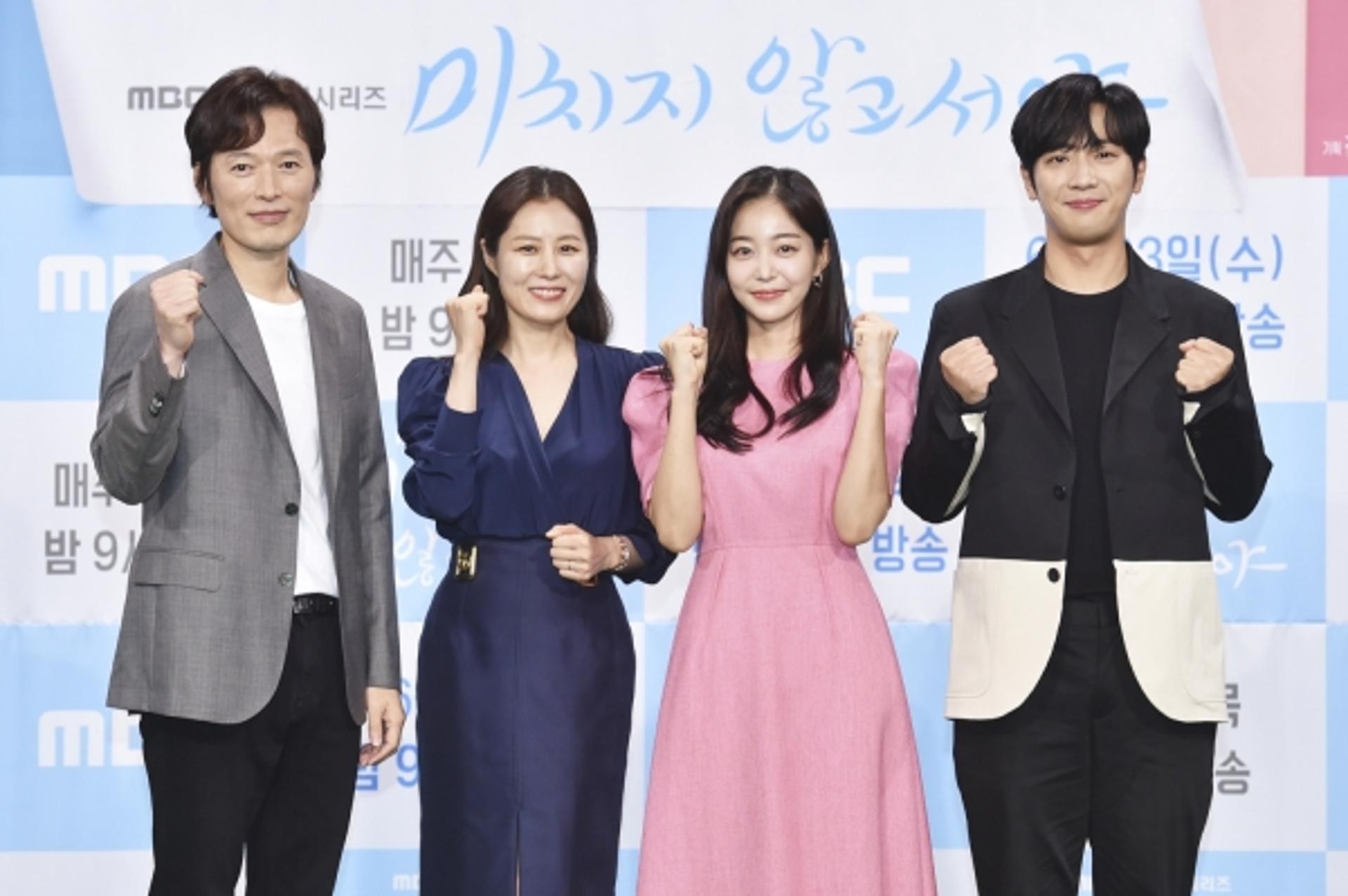 '미치지 않고서야' 첫방 어땠나