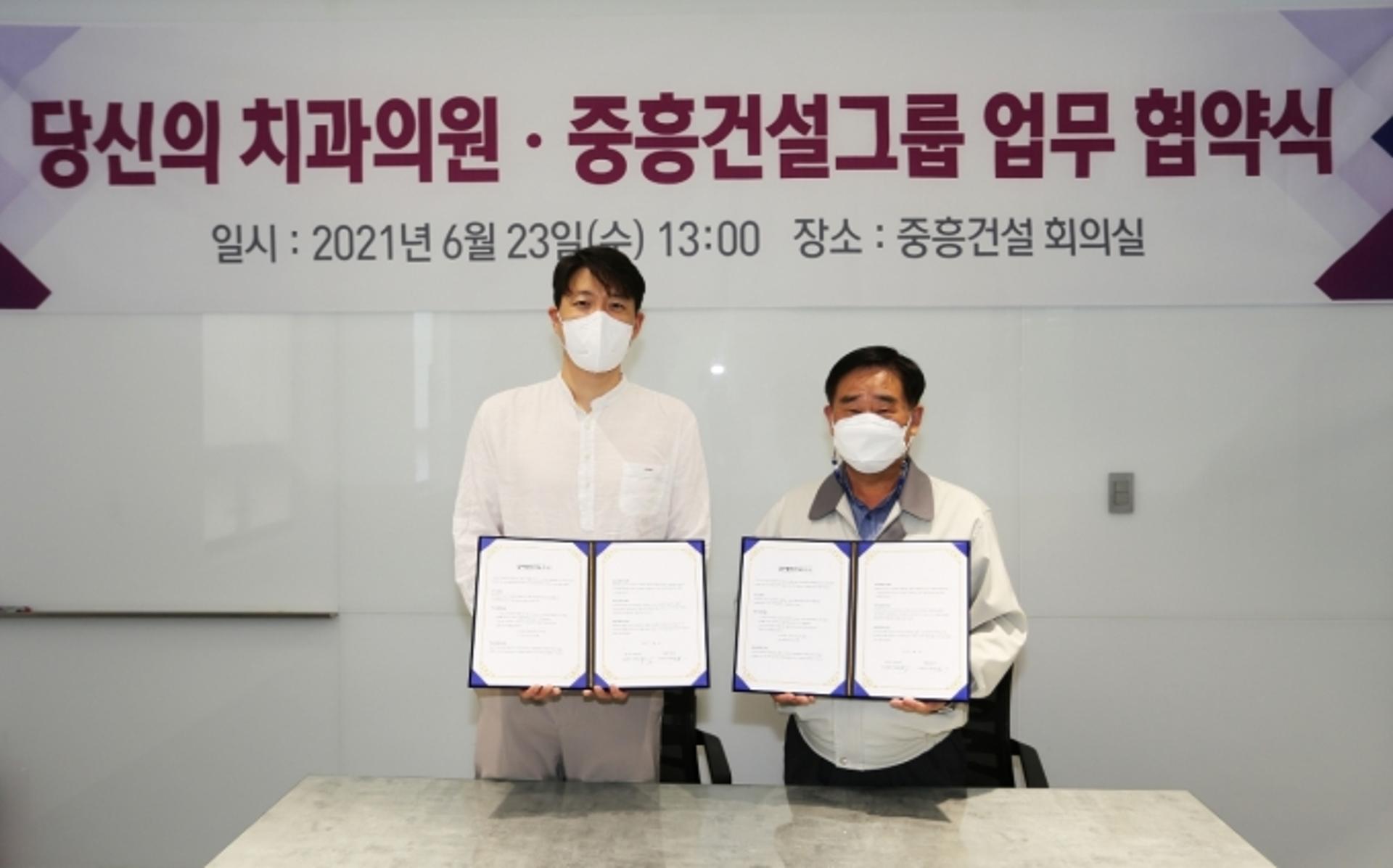 중흥건설그룹, 임직원·직계가족 의료복지 지원 협약 체결