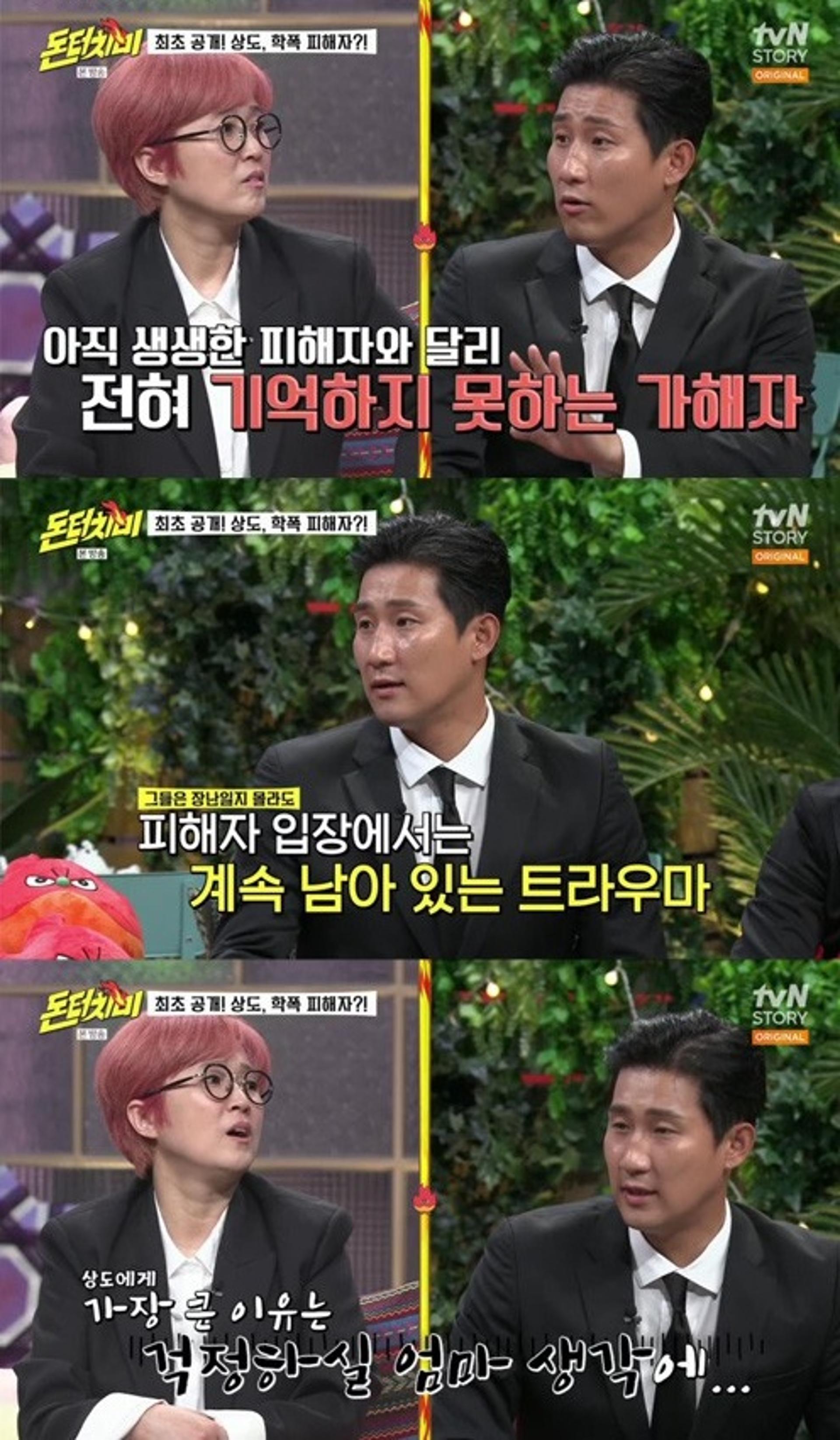 "나도 학폭 피해자"… 나상도, 데뷔 후 가해자 만나 OOO하더라