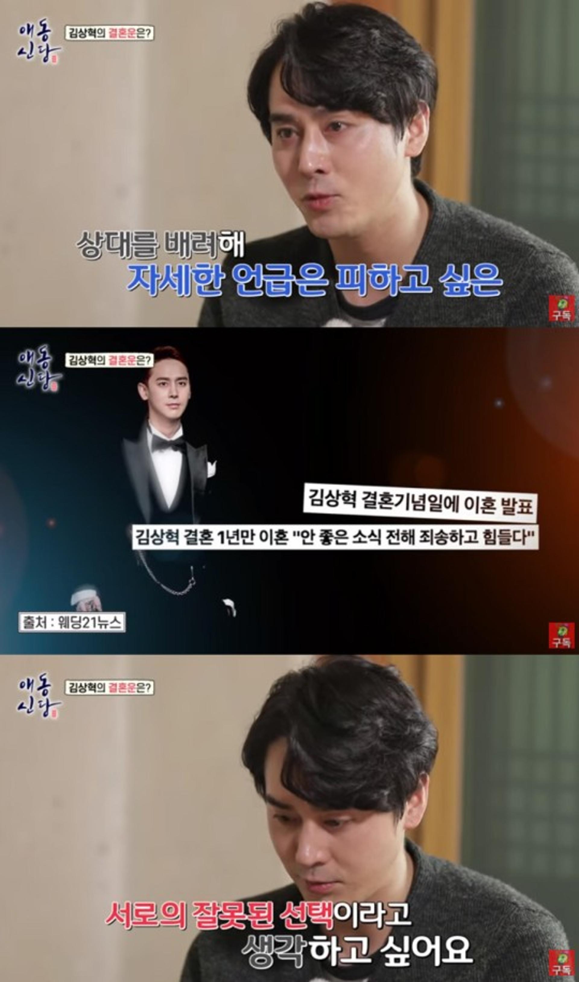 "전처 욕하고 싶지 않아"… 김상혁 이혼 이유 '주목'
