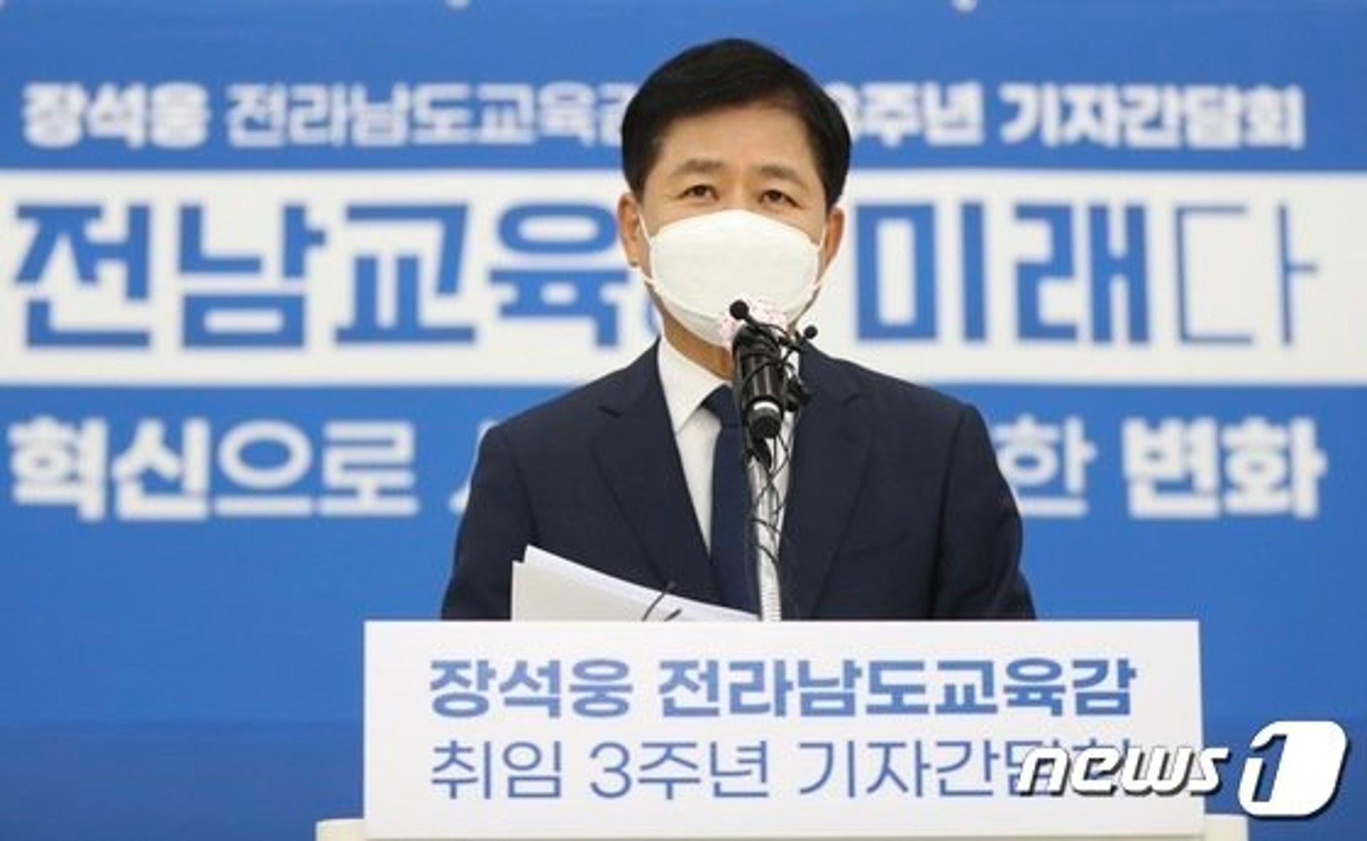 장석웅 전남도교육청 "전남교육의 탄탄한 미래 열겠다"