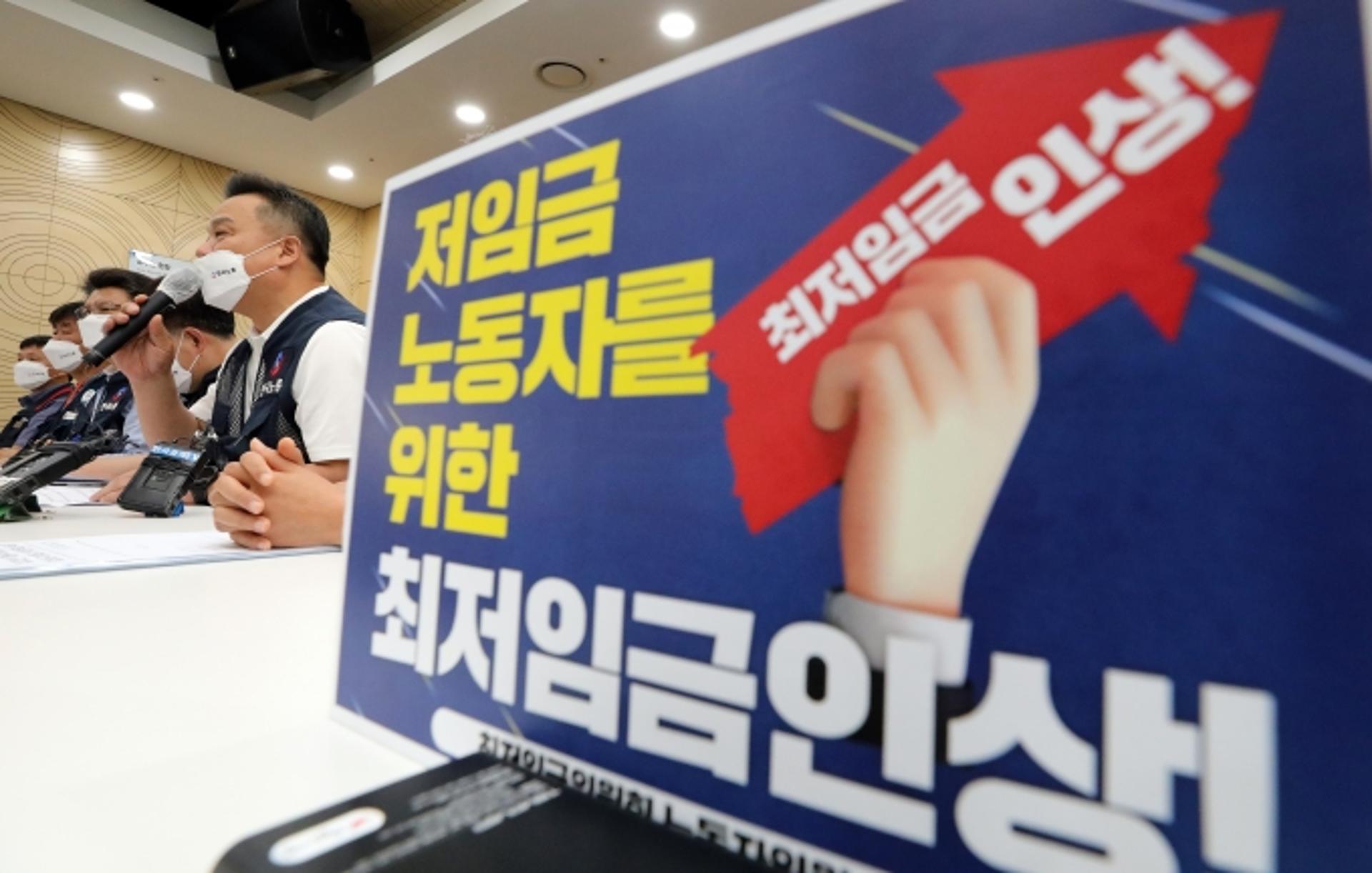 노동계, 내년도 최저임금 '1만800원' 요구… 인상률 23.9%