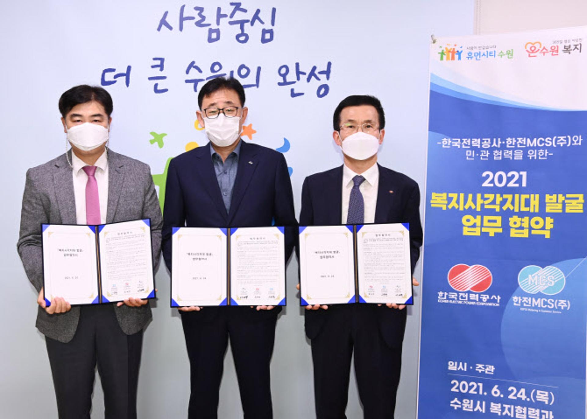 수원시, 전기검침원 활용해 위기가구 발굴