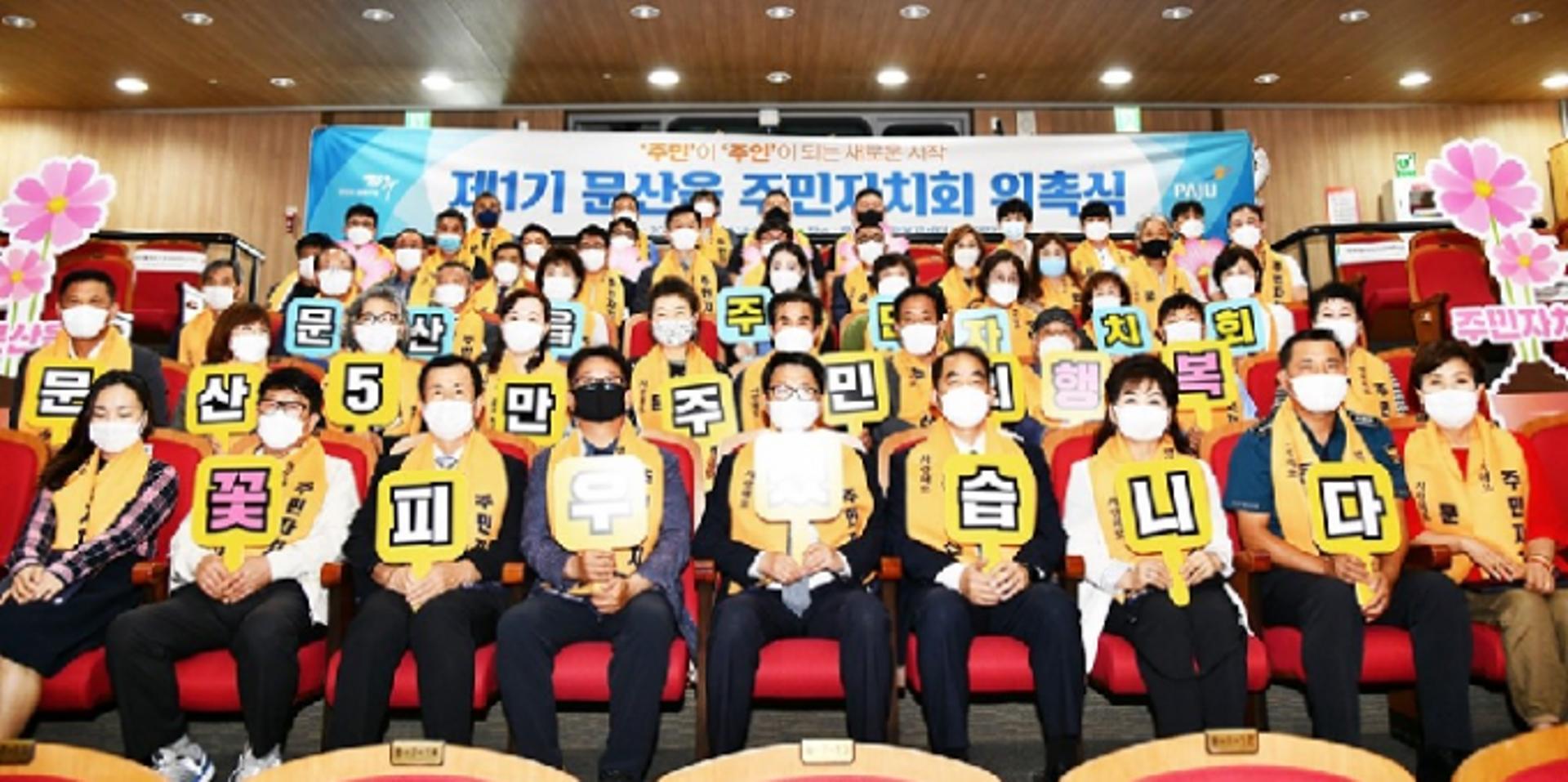 파주시, 17개 전 읍면동 주민자치회로 전환
