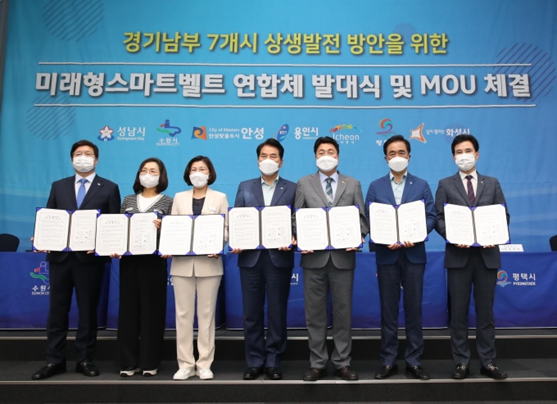 K-반도체 전략도시가 뭉쳤다… 화성시, '미래형 스마트벨트' 구축 나서