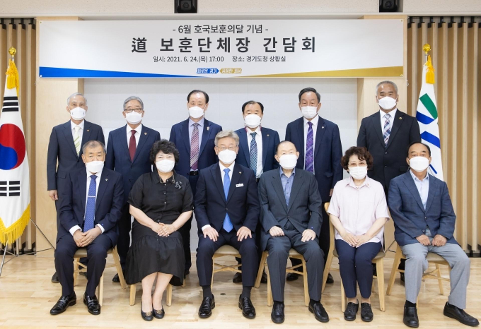 이재명 "특별한 희생에 특별한 보상을"…도내 보훈단체장 초청 간담회