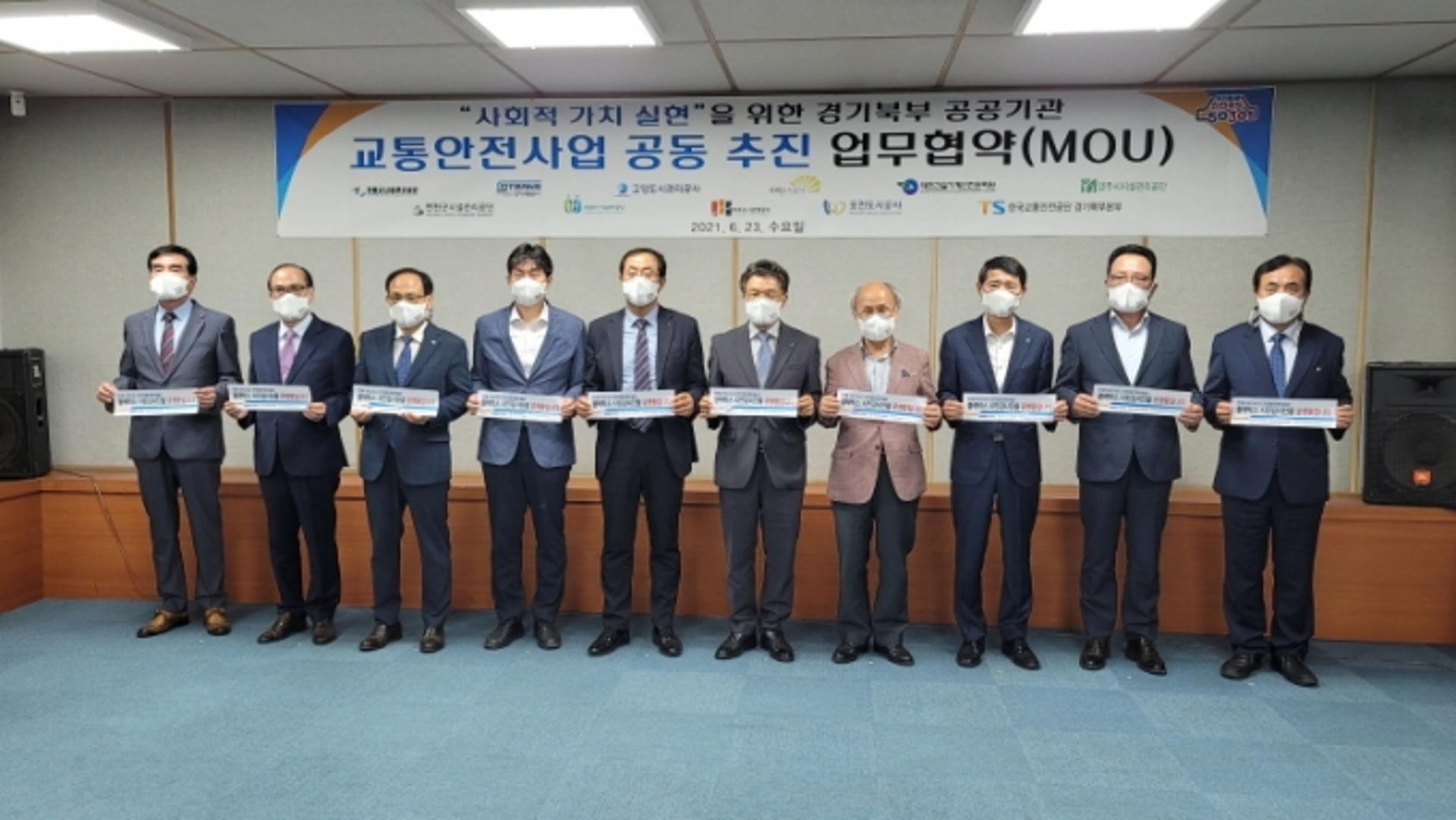 연천군시설관리공단, 공공기관과 교통안전사업 공동추진