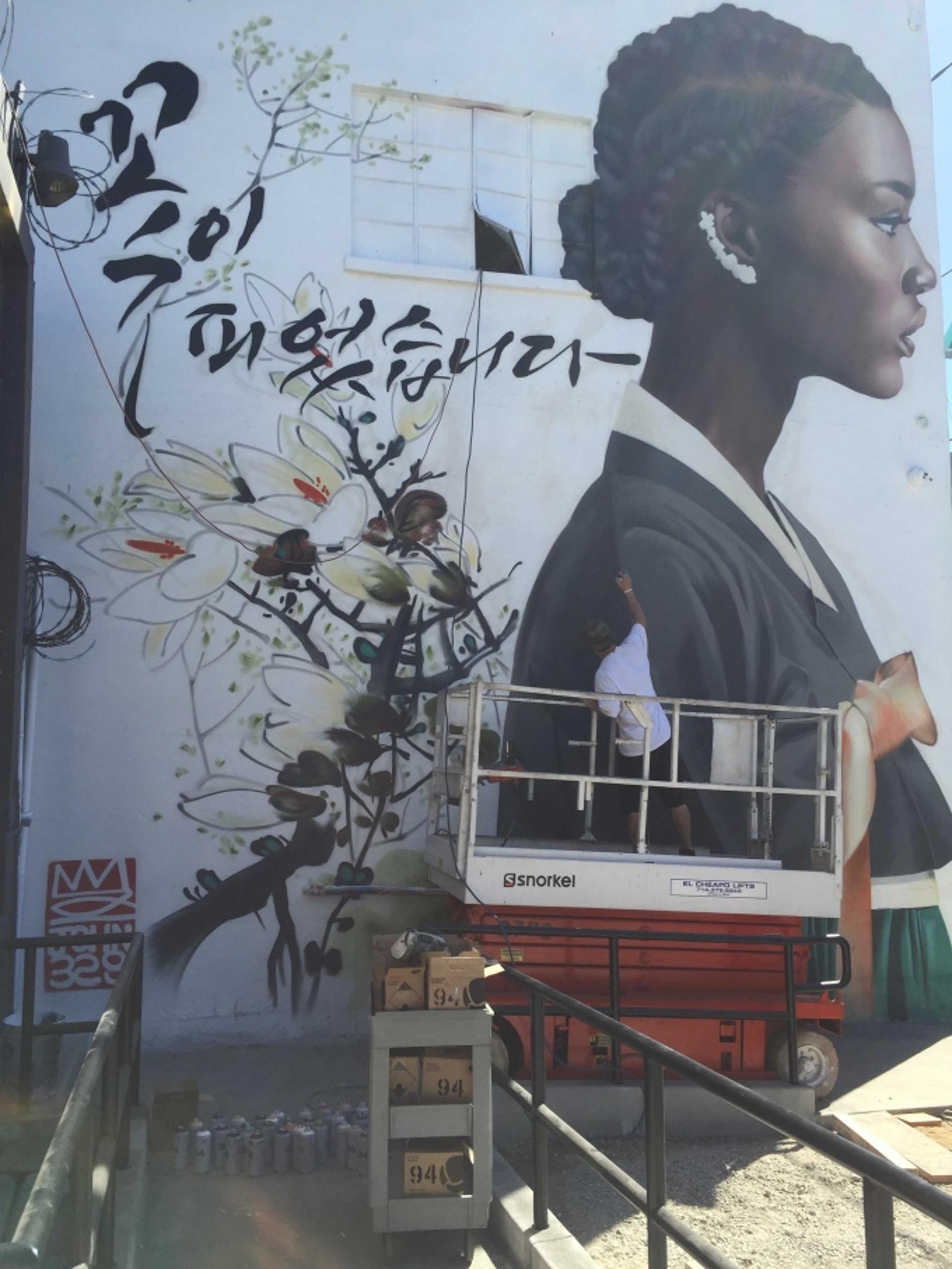 세계적 그래피티 아티스트 심찬양 성남에 온다