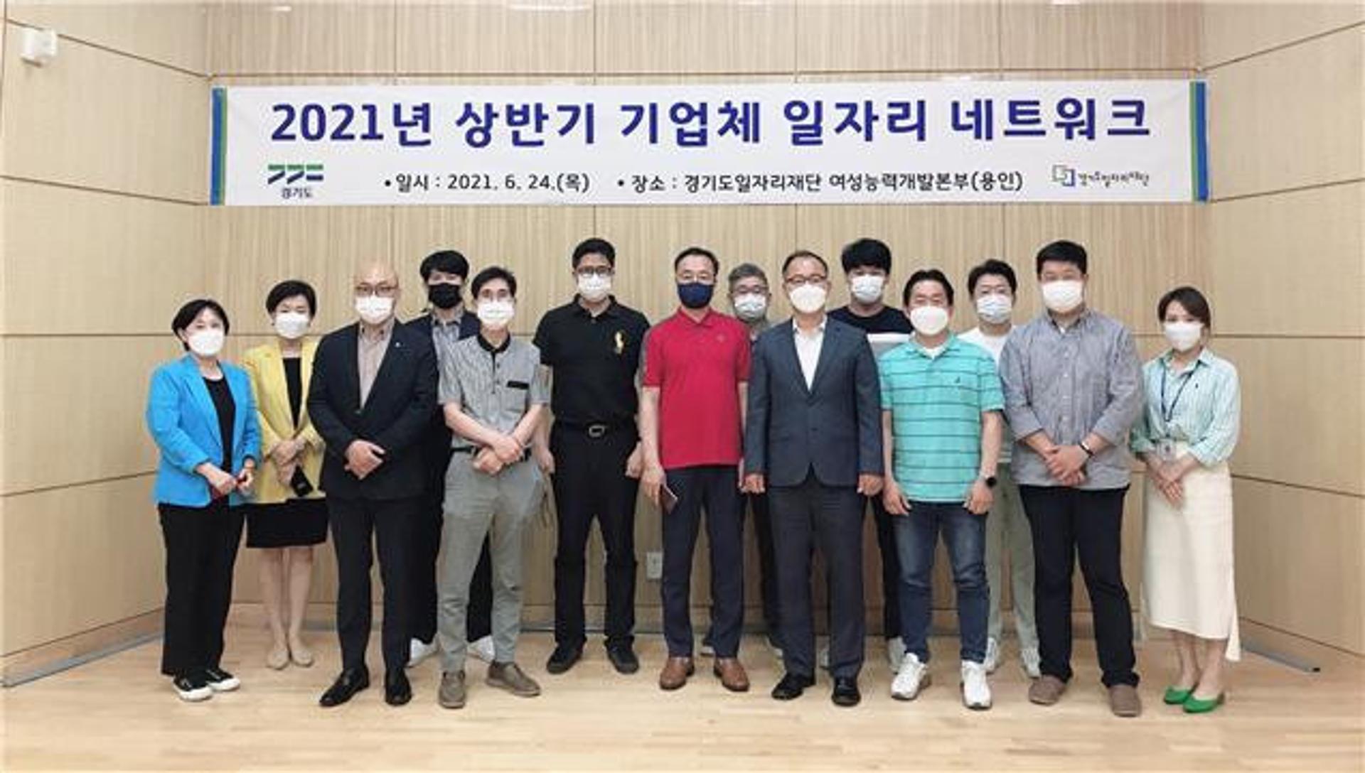 경기도-일자리재단, 중장년 채용 기업체와 4060 재취업 지원강화 협력