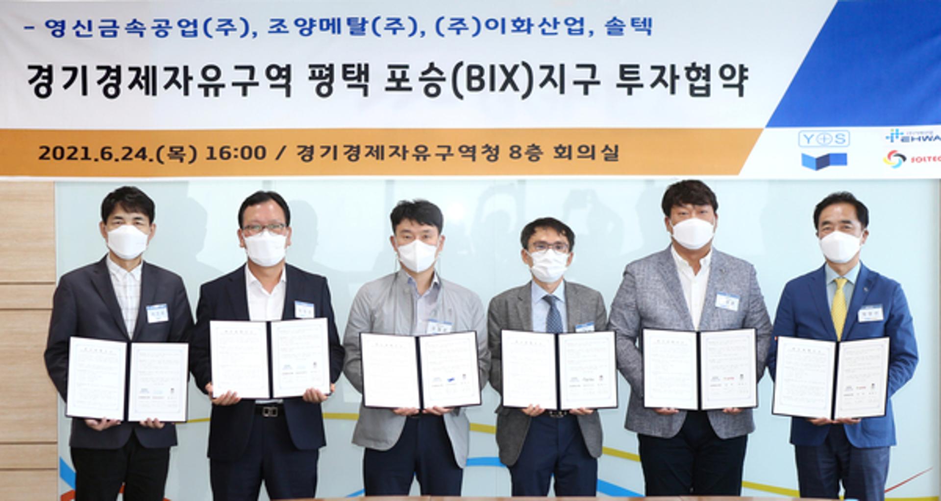 경기경제청, 평택 포승지구 전기차 부품 클러스터 조성에 가속