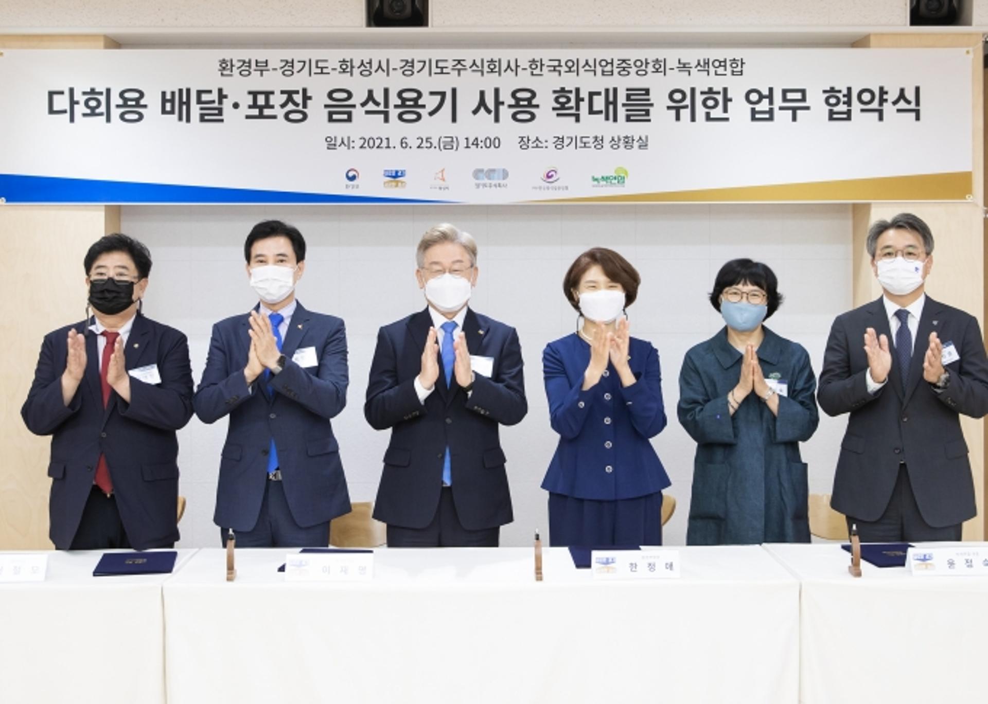 경기도, 환경부 등과 손잡고 1회용 플라스틱 용기 사용 줄이기 추진