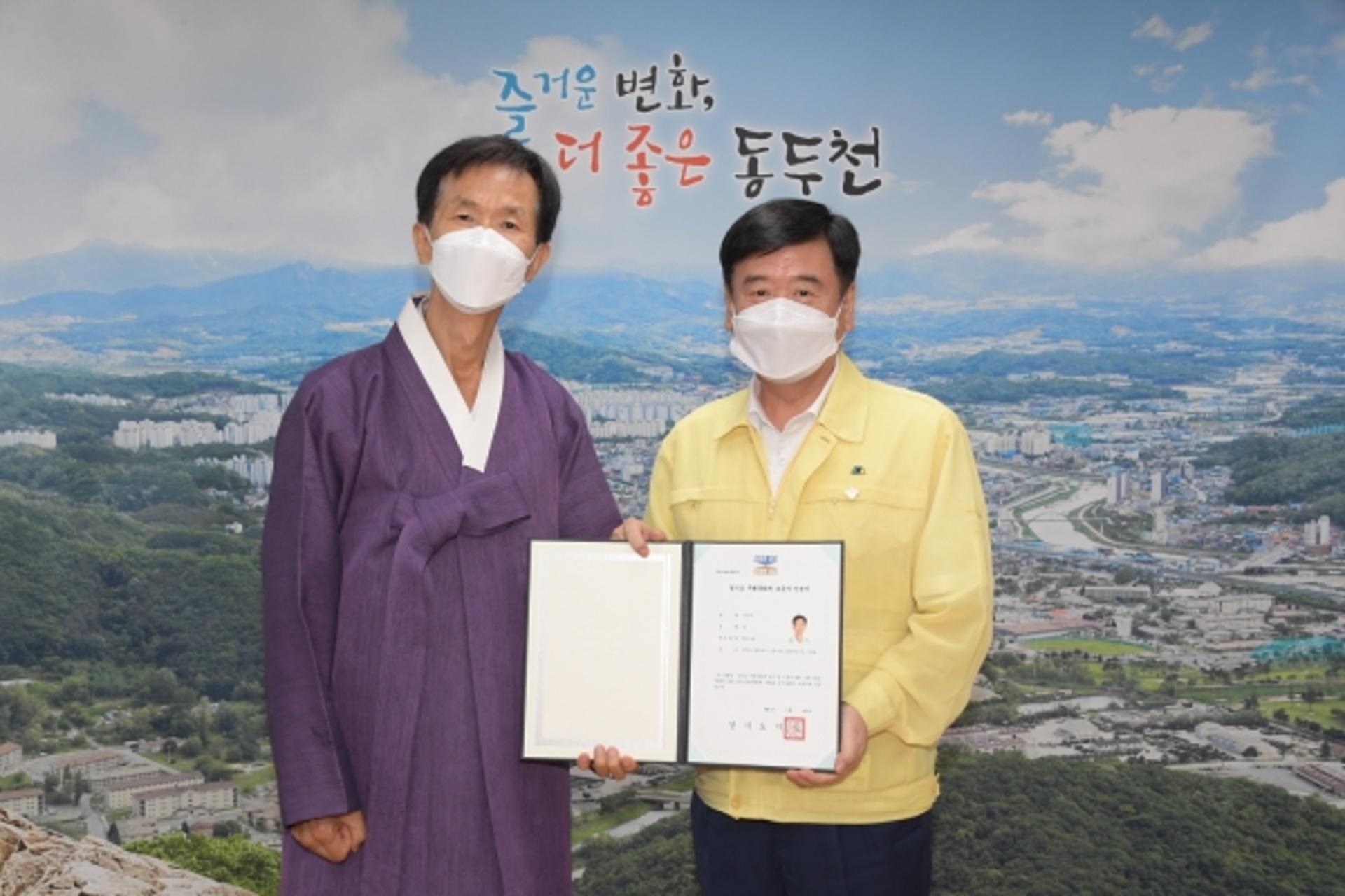 동두천시, 이석기씨에 경기도 무형문화재 제54호 송서·율창 보유자 인정서 전달