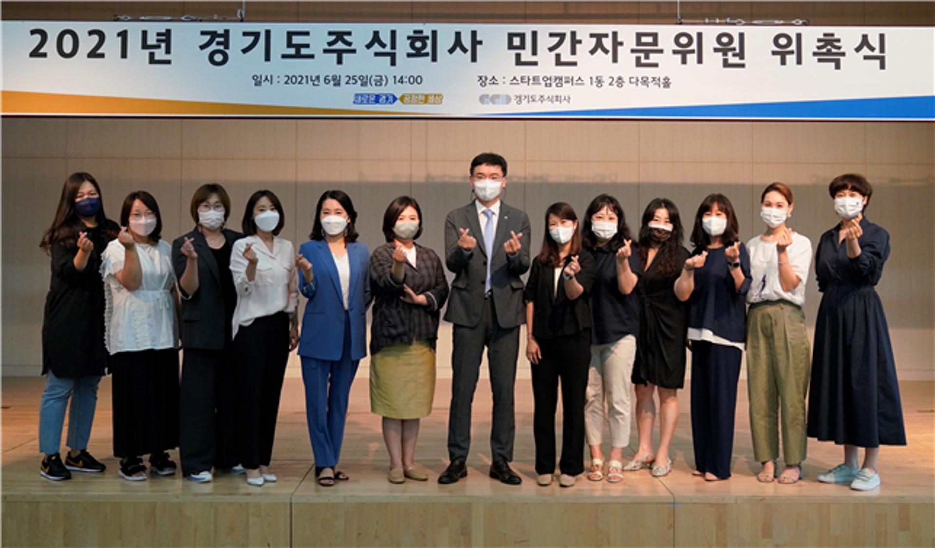경기도주식회사, 맘카페 대표 우수상품 공동구매 활성화 '민간자문위원' 위촉