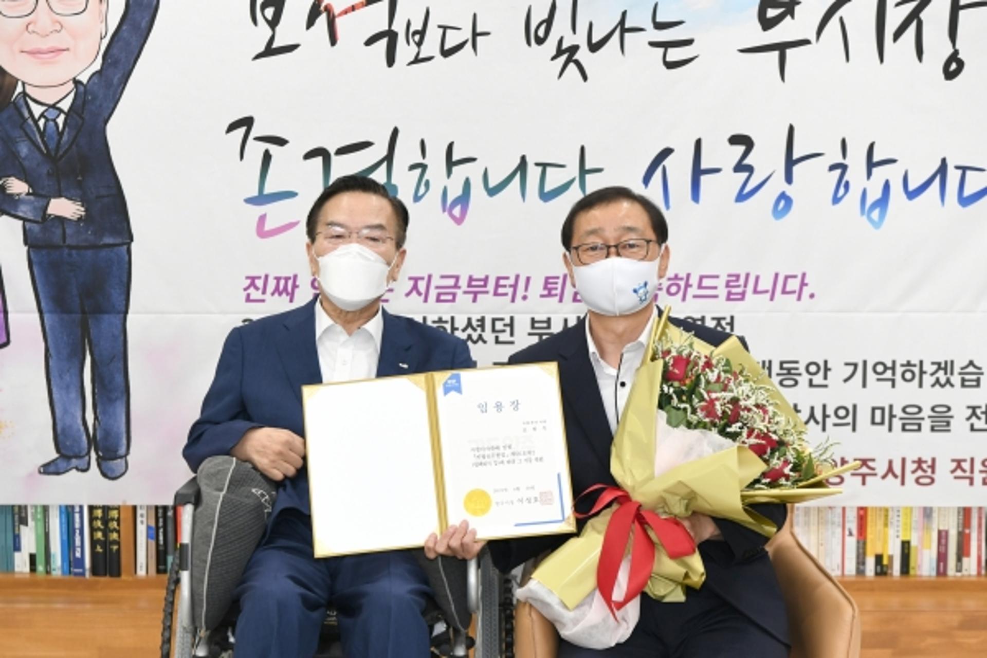 조학수 양주시 부시장, 33년 공직생활 아름다운 마침표
