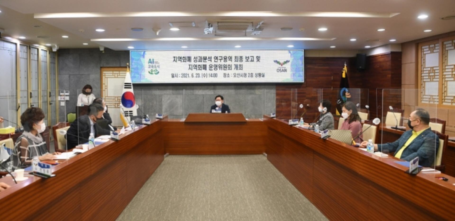 오산시 "지역화폐 '오색전' 지역경제 유발효과 타정책에 비해 월등"…이유가?
