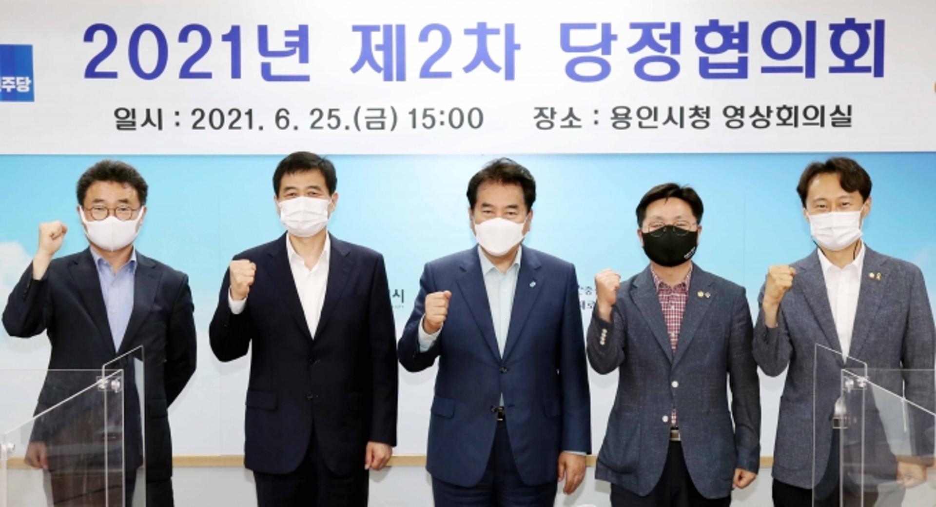 용인시, 당정협의회 개최…지역현안·국비확보 공동대응