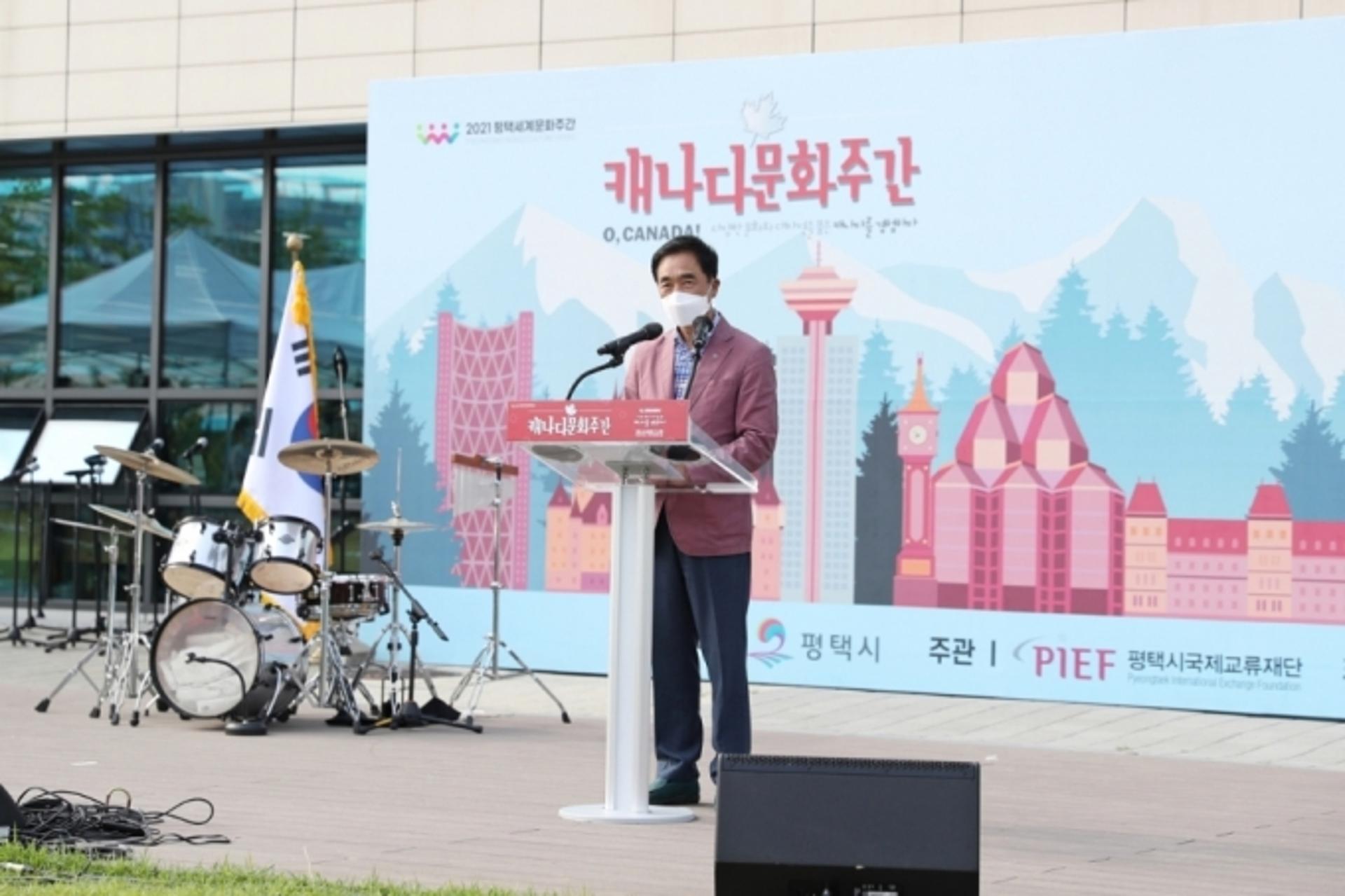 평택서 캐나다를 보고 즐긴다…캐나다 문화주간 개막