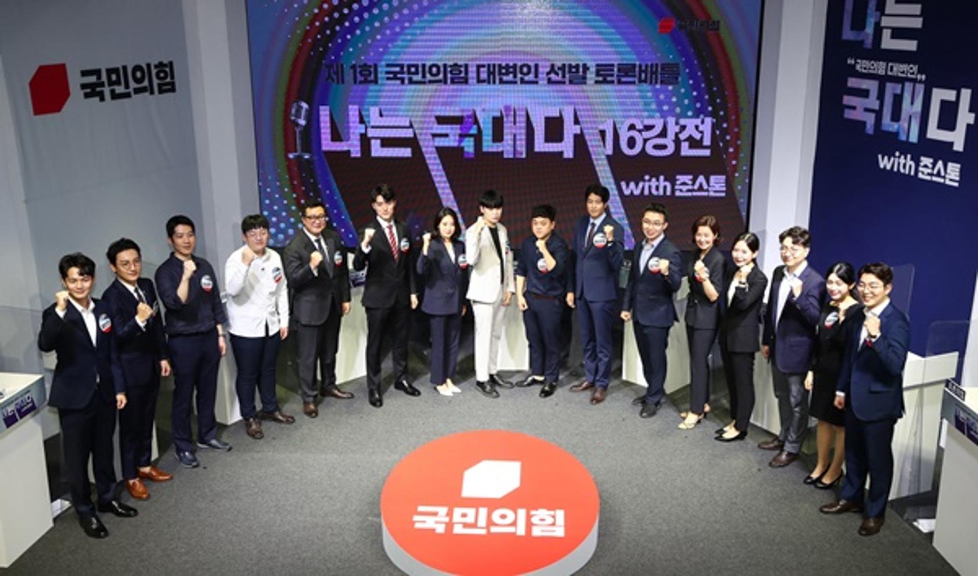 국민의힘 대변인 오디션 8강 확정… 고3 김민규·김연주 전 아나운서 진출
