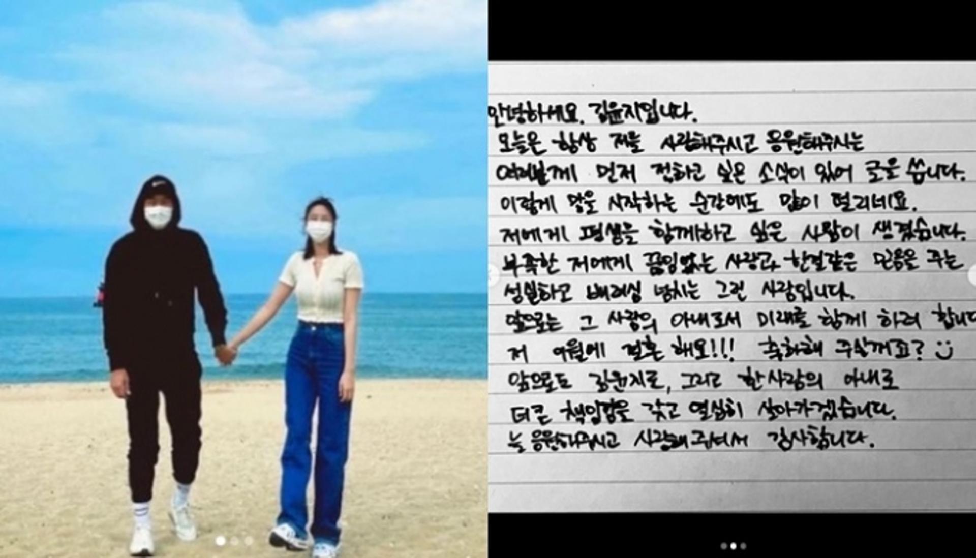[전문]"예비신랑 배려심 넘쳐"…NS윤지 결혼. 9월의 신부된다