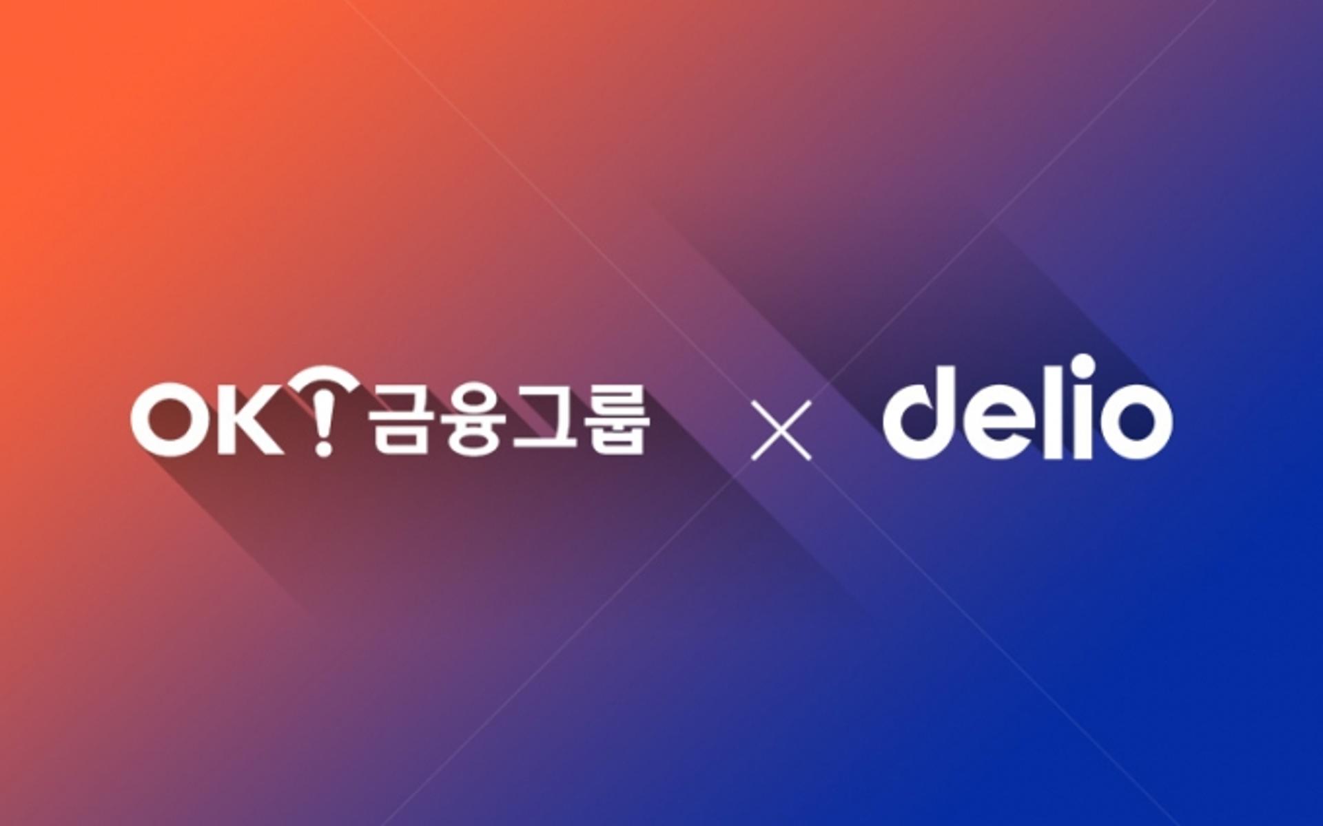 OK금융그룹, 핀테크사 '델리오'와 맞손… "디지털 혁신 가속"