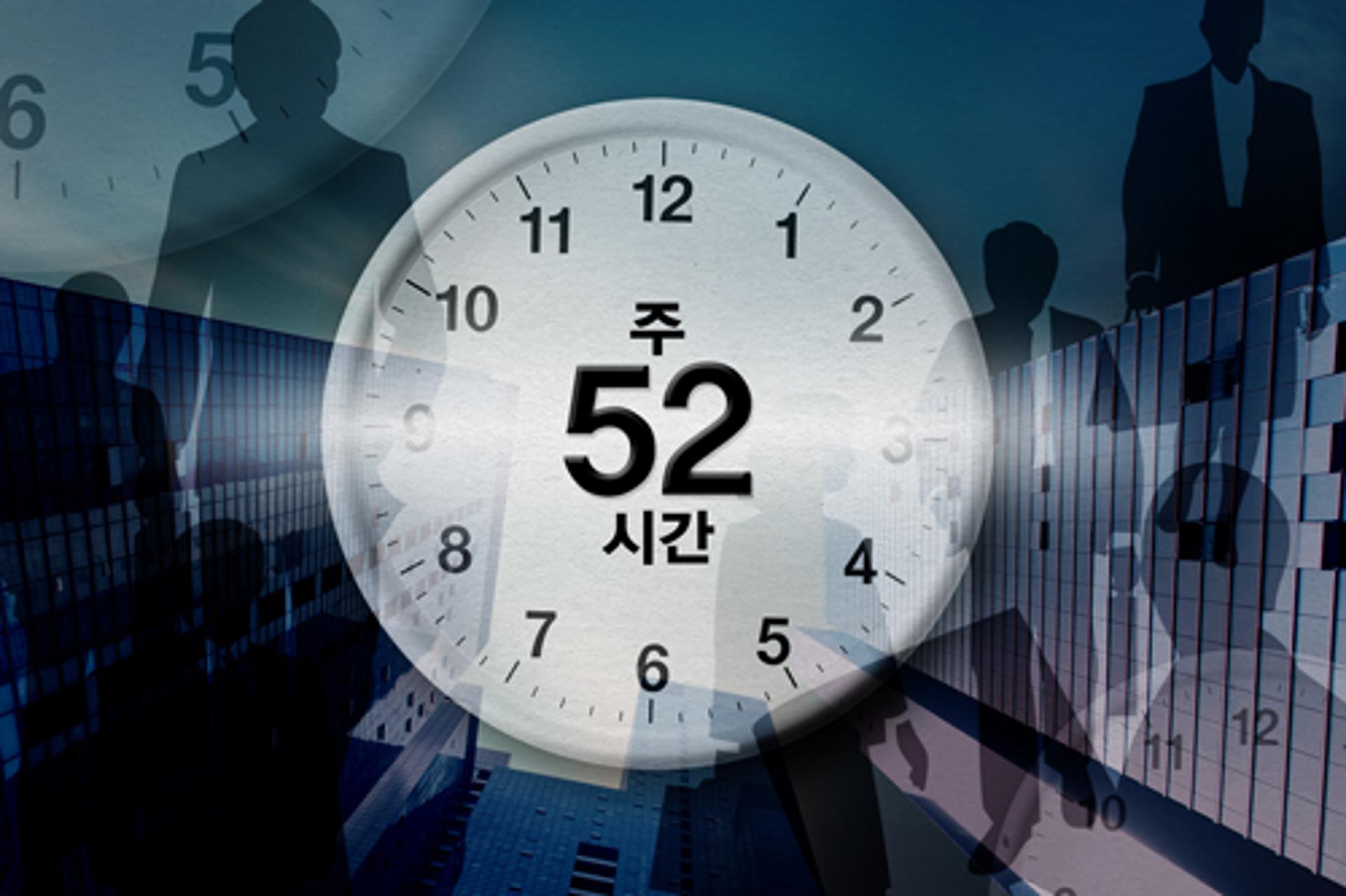 다음달부터 5~49인 사업장도 주52시간 전면 시행