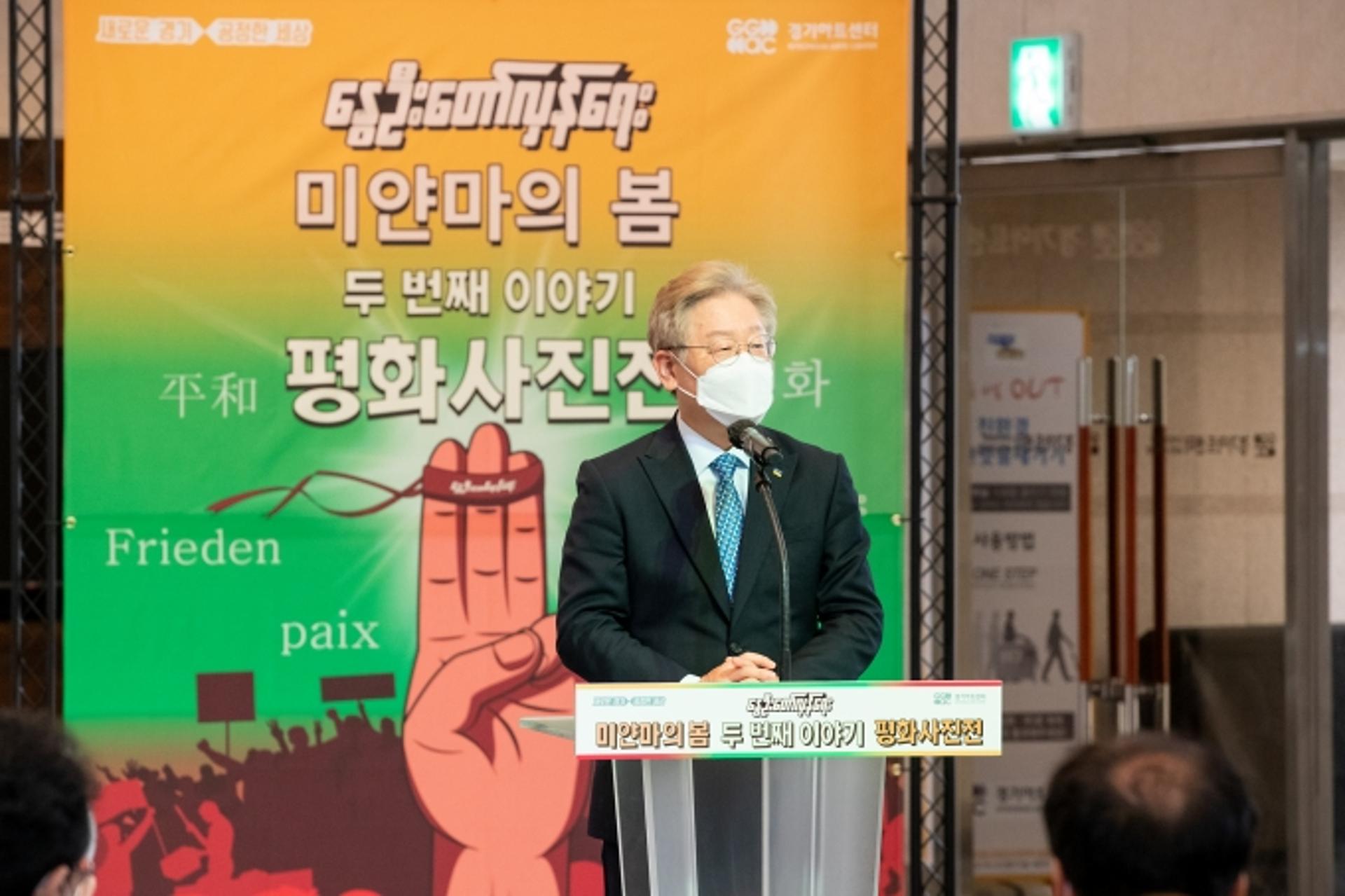 경기아트센터, 28일 ‘미얀마 평화사진전’ 개막