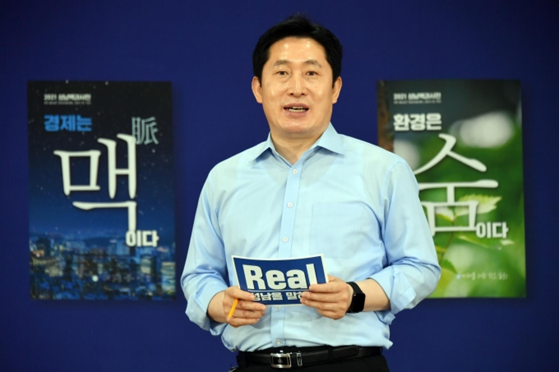 성남시, 민선7기 3주년 "다가올 미래 50년 착실히 준비해 나갈 것"