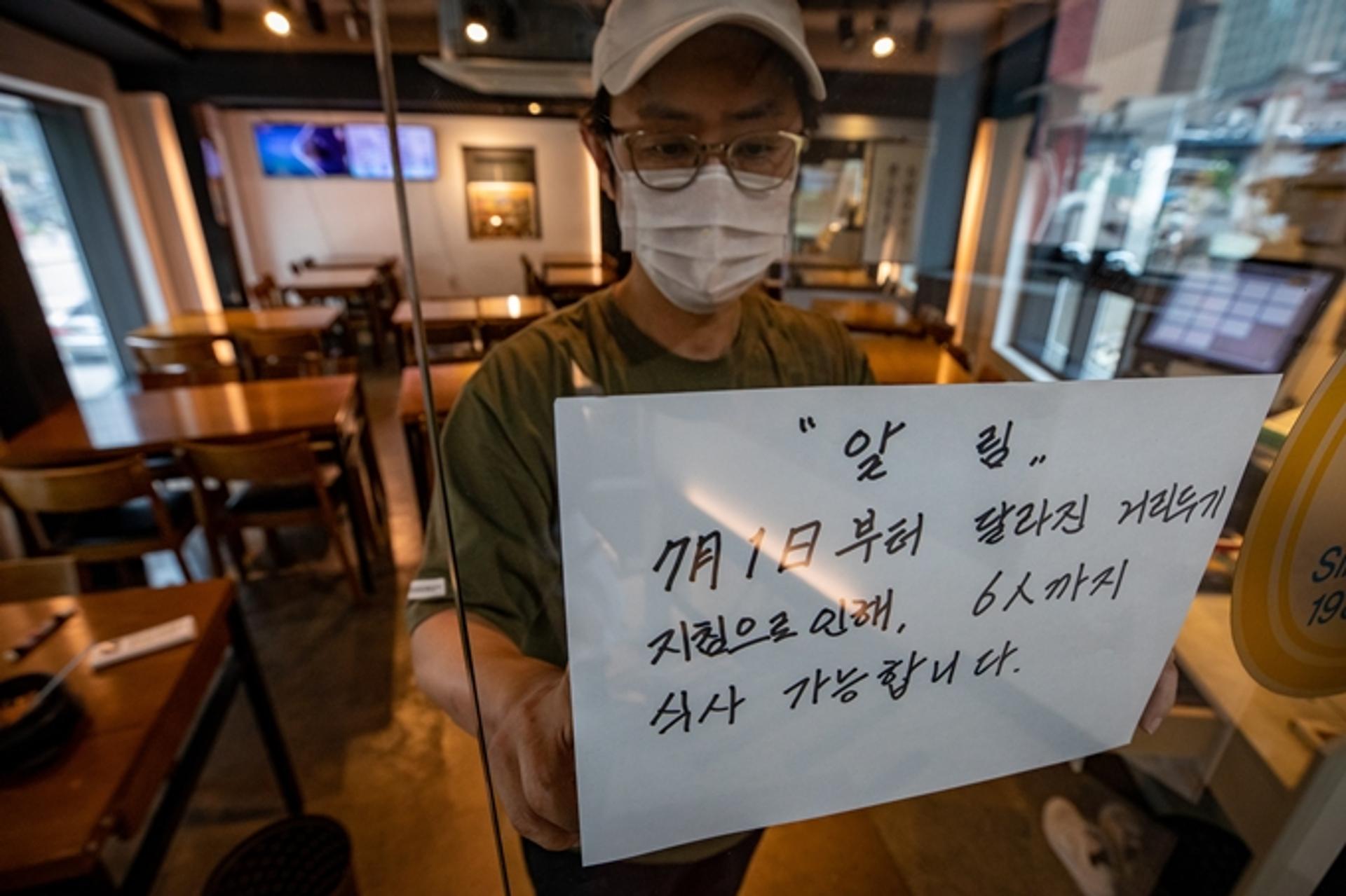 29일 수도권 방역대책 논의… 완화지침 바뀌나
