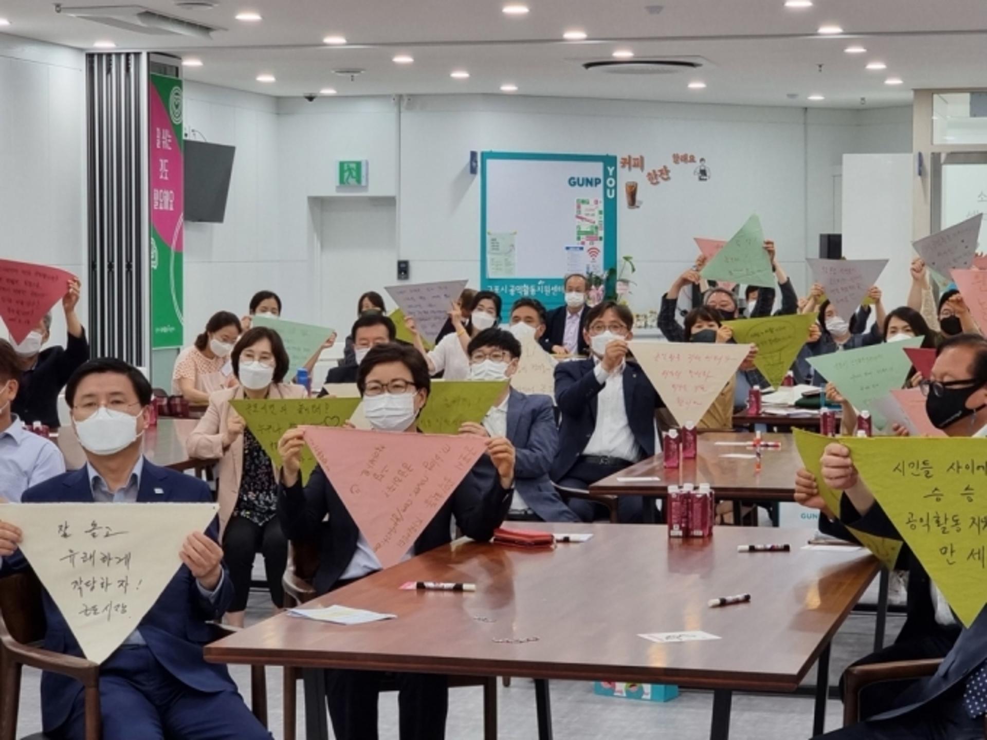 군포시민들의 특별한 놀이터 '군포시 공익활동지원센터' 개관