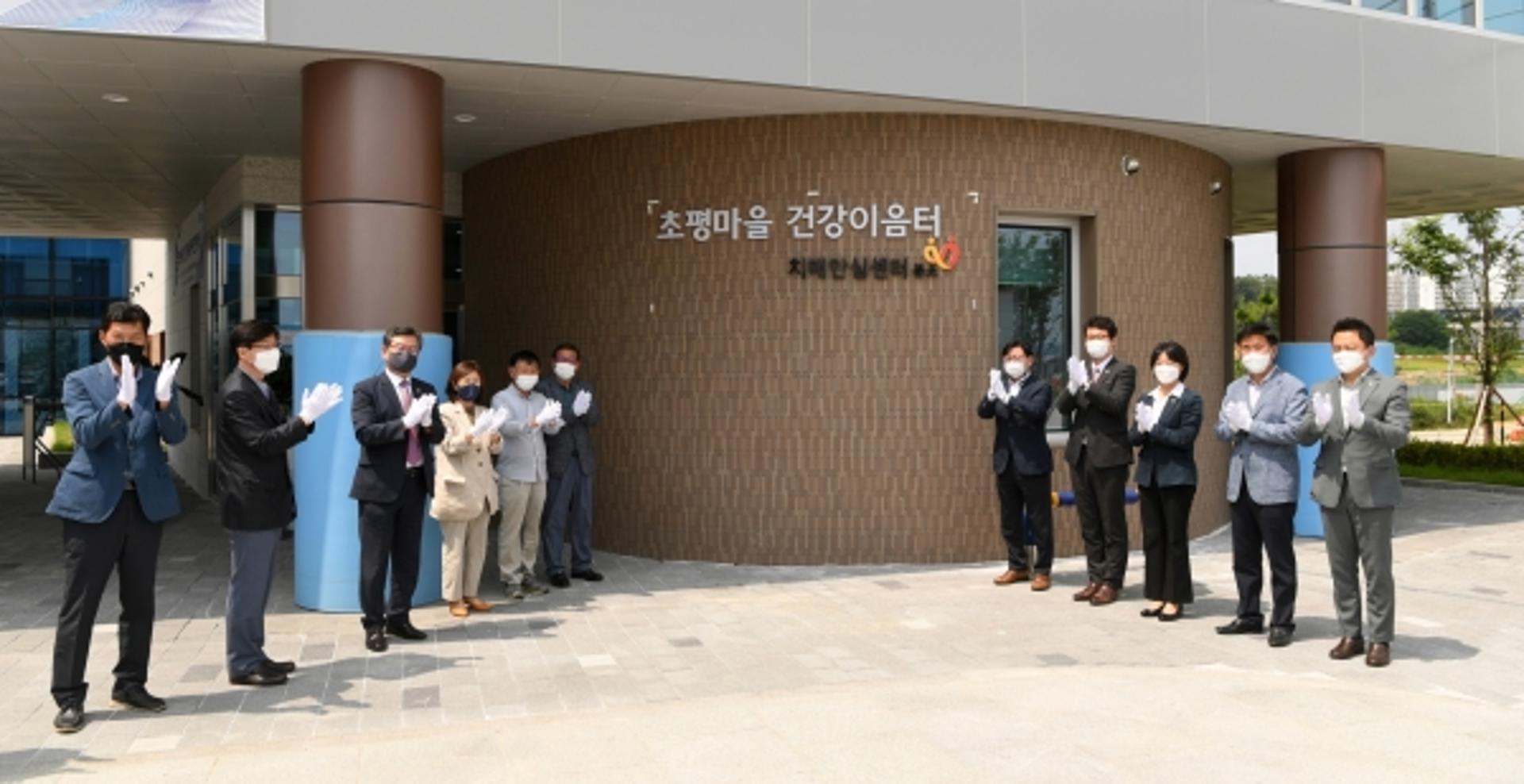 오산시, 지역주민을 위한 '초평마을 건강이음터' 개소