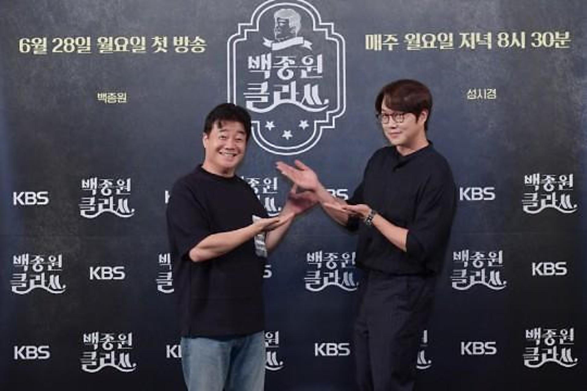 '백종원 클라쓰' 첫방 어땠나