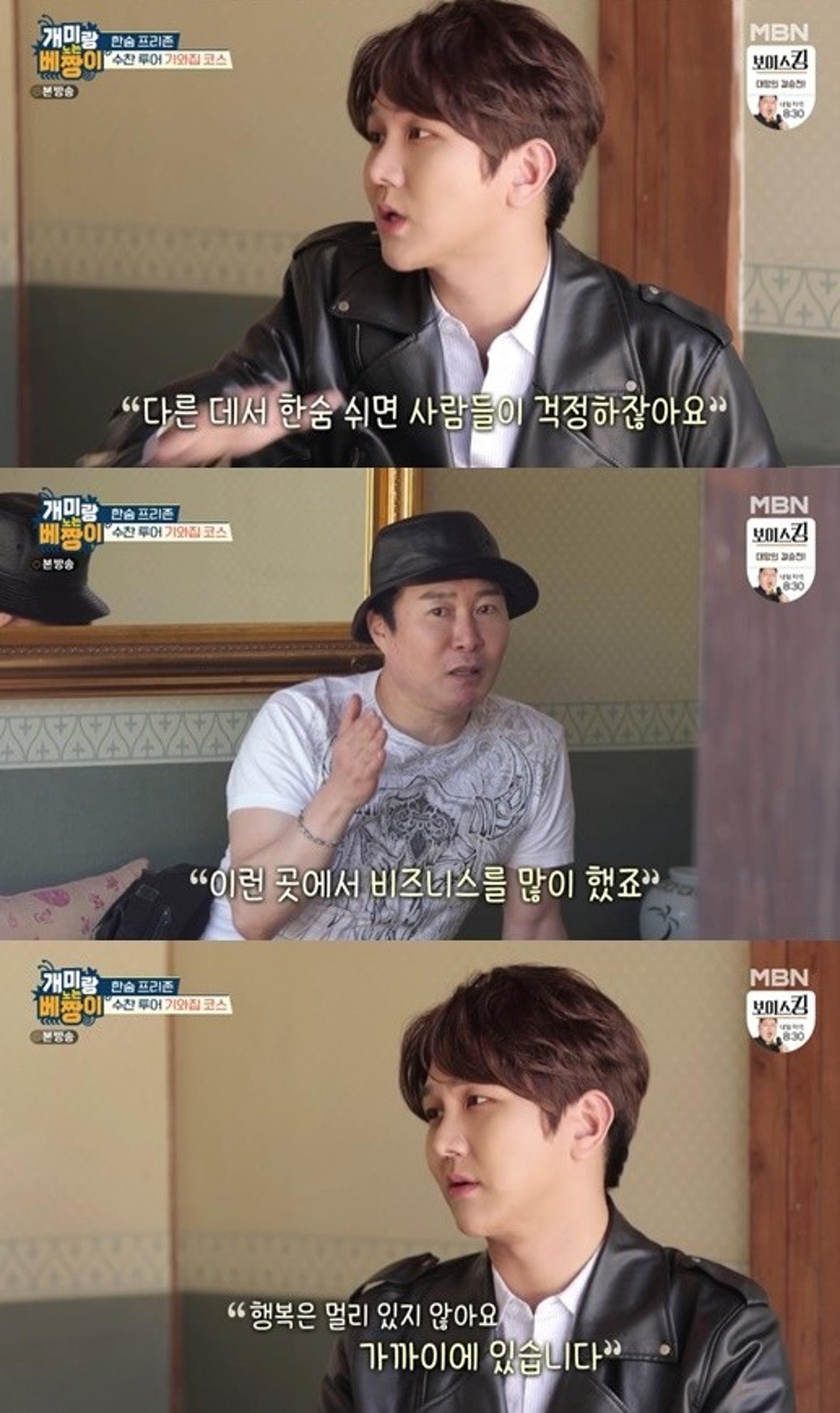 김수찬 속마음… "한숨 쉬면 사람들이 걱정하니까"