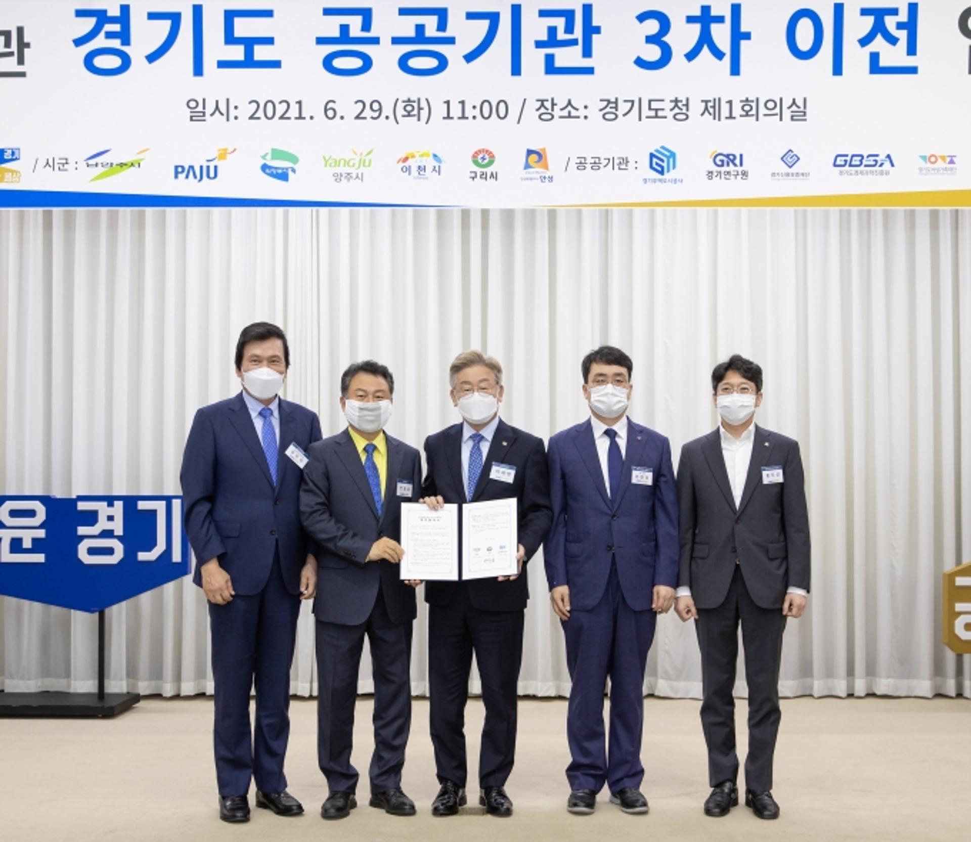 안승남 구리시장, '경기주택도시공사 이전 추진' 업무협약