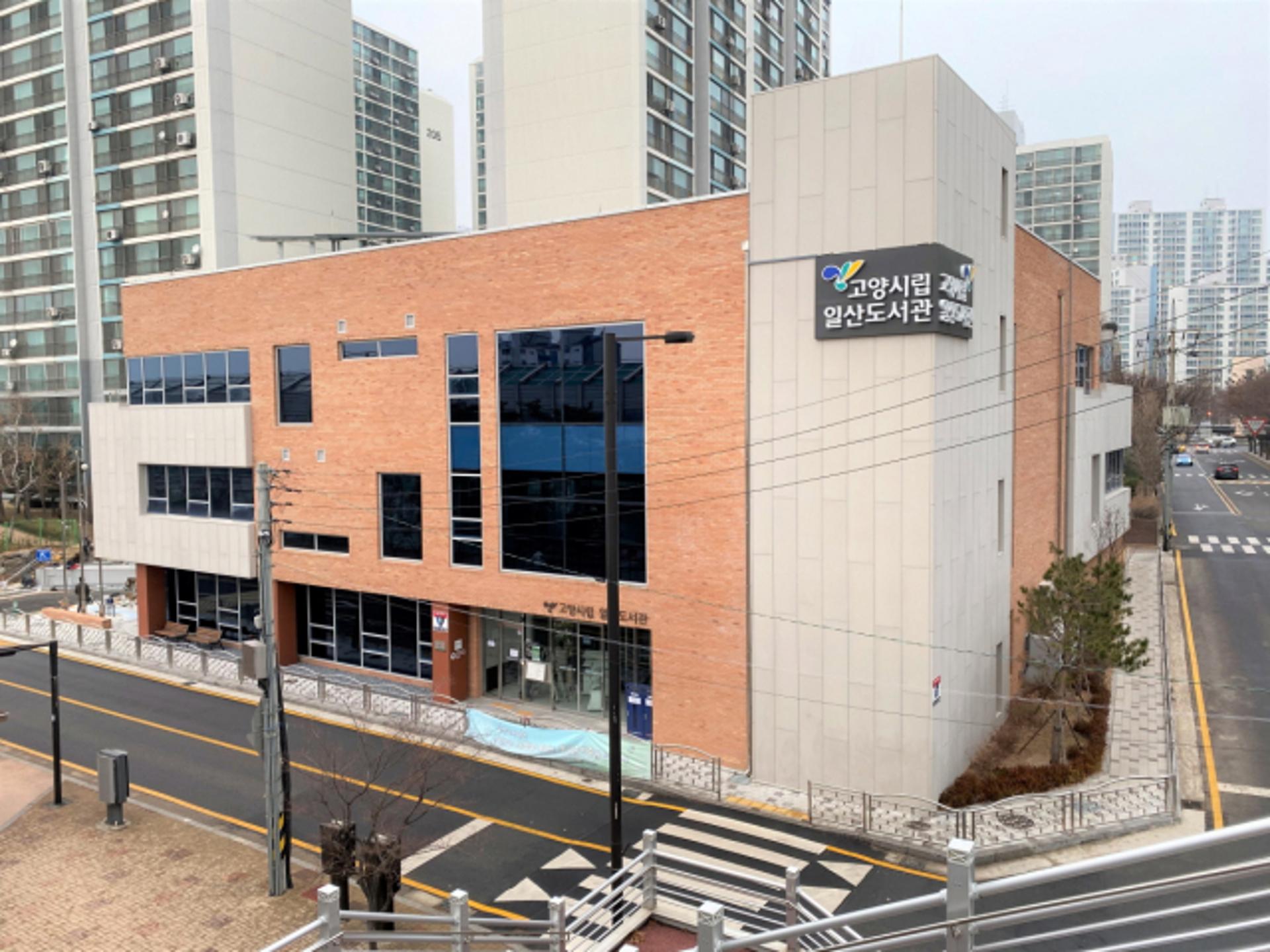 고양시, 일산도서관 7월 정식 개관…민간위탁 운영