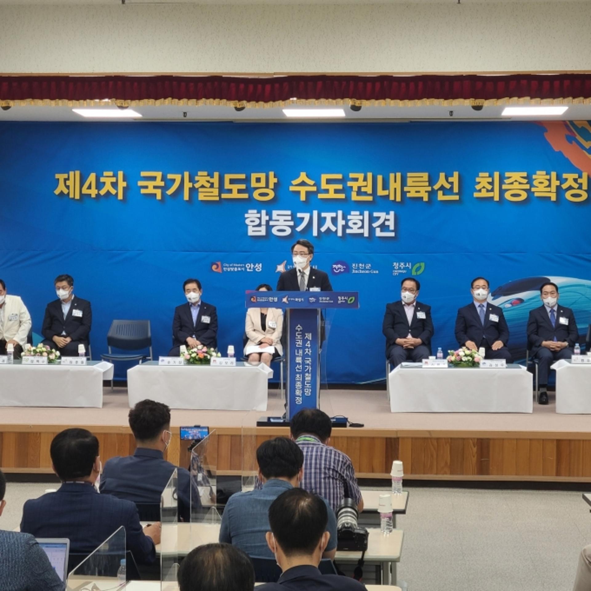 수도권내륙선 제4차 국가철도망 최종 확정…화성-오산-안성-이천-평택시 등 '환호'