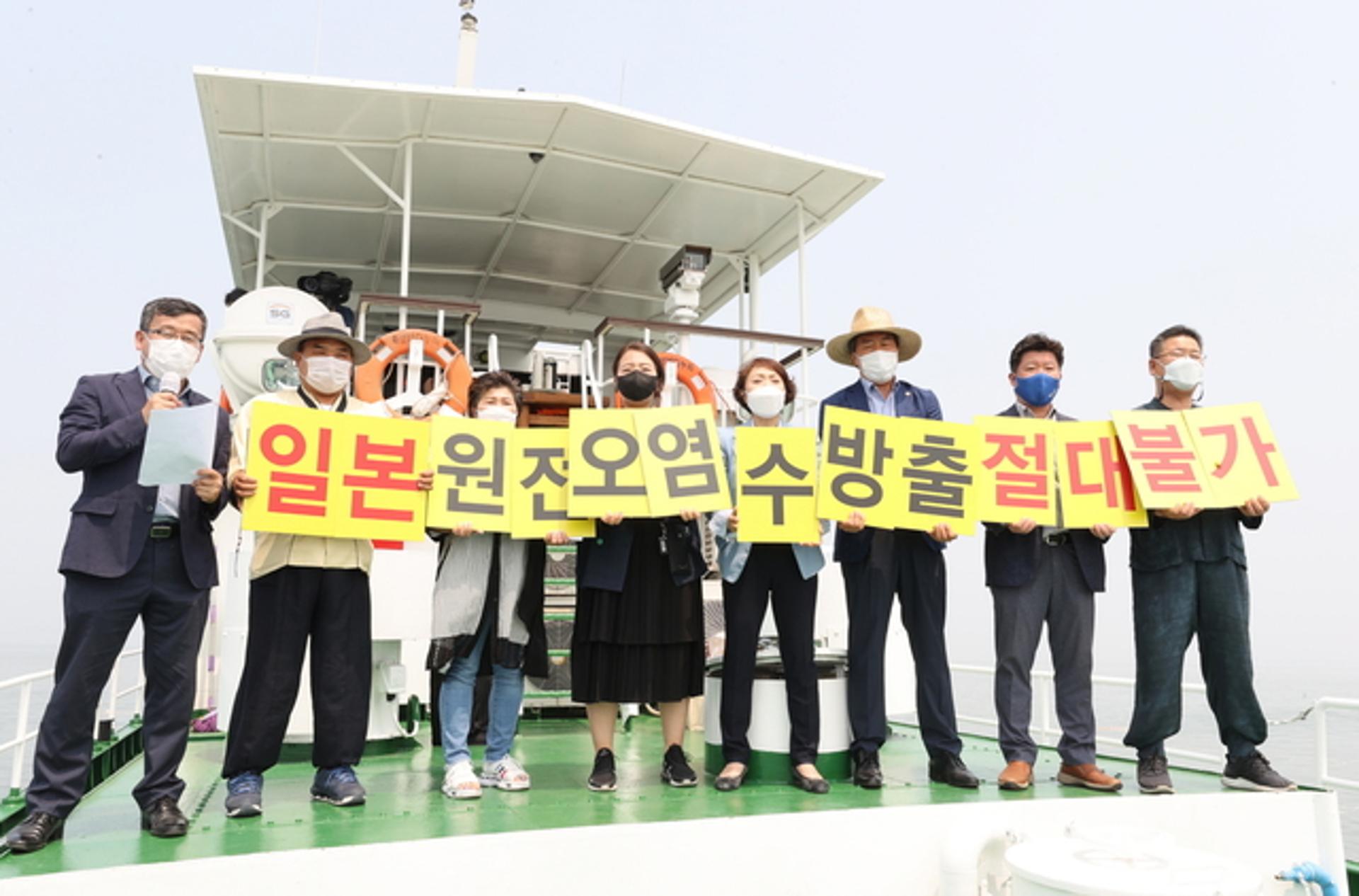 경기도의회 후쿠시마 오염수방류 대응특위 '선상규탄대회' 열어