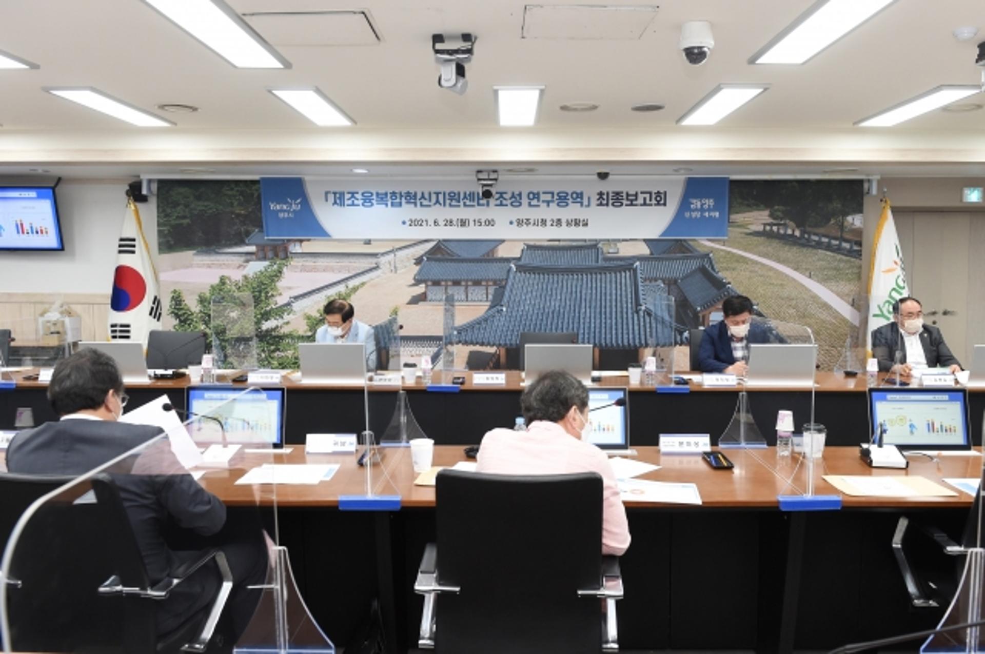 양주시, '제조융복합 혁신지원센터 조성' 로드맵 나왔다
