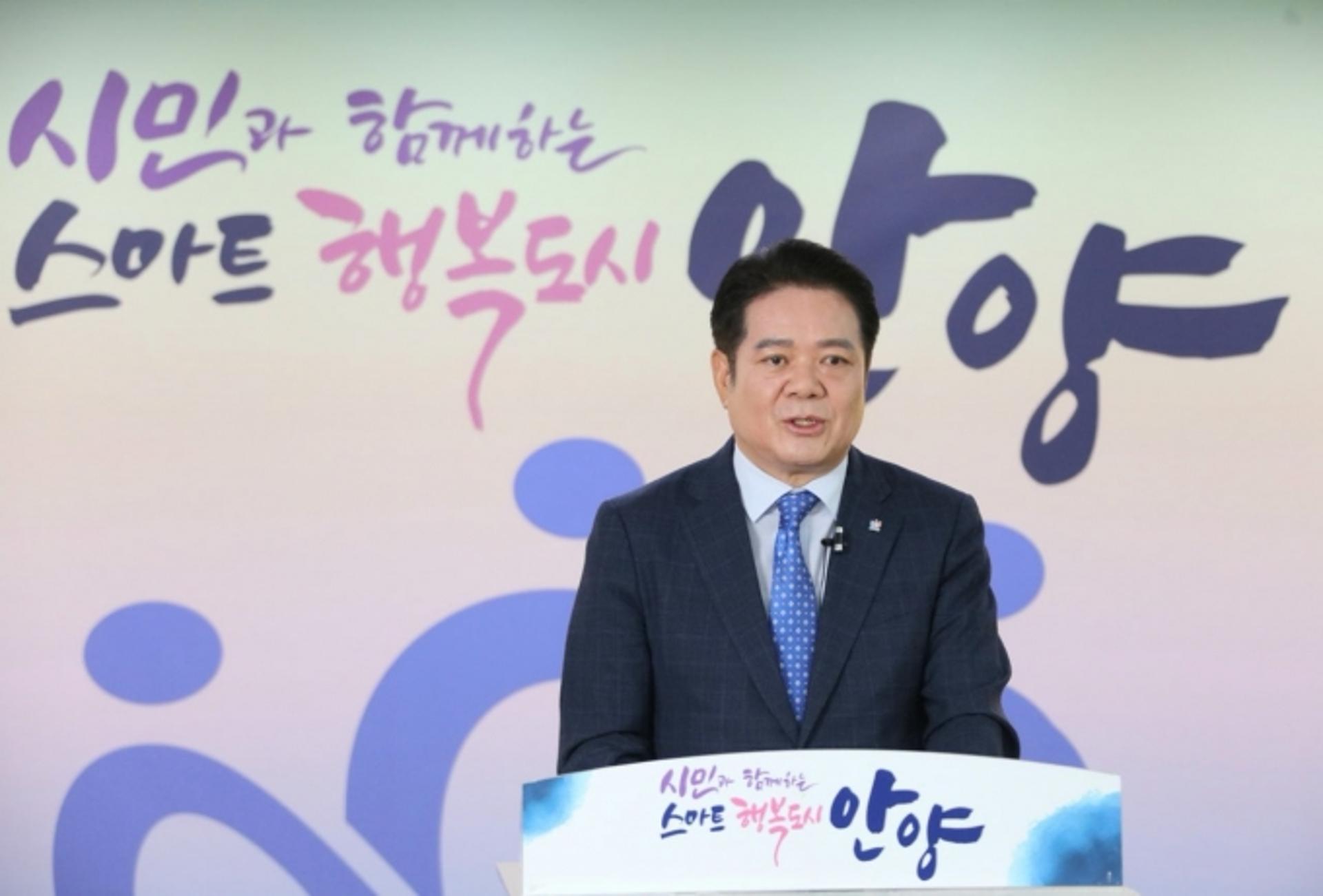 최대호 시장 "오로지 시민 안전·행복만을 보며 달려온 3년…새로운 미래 준비하겠다"